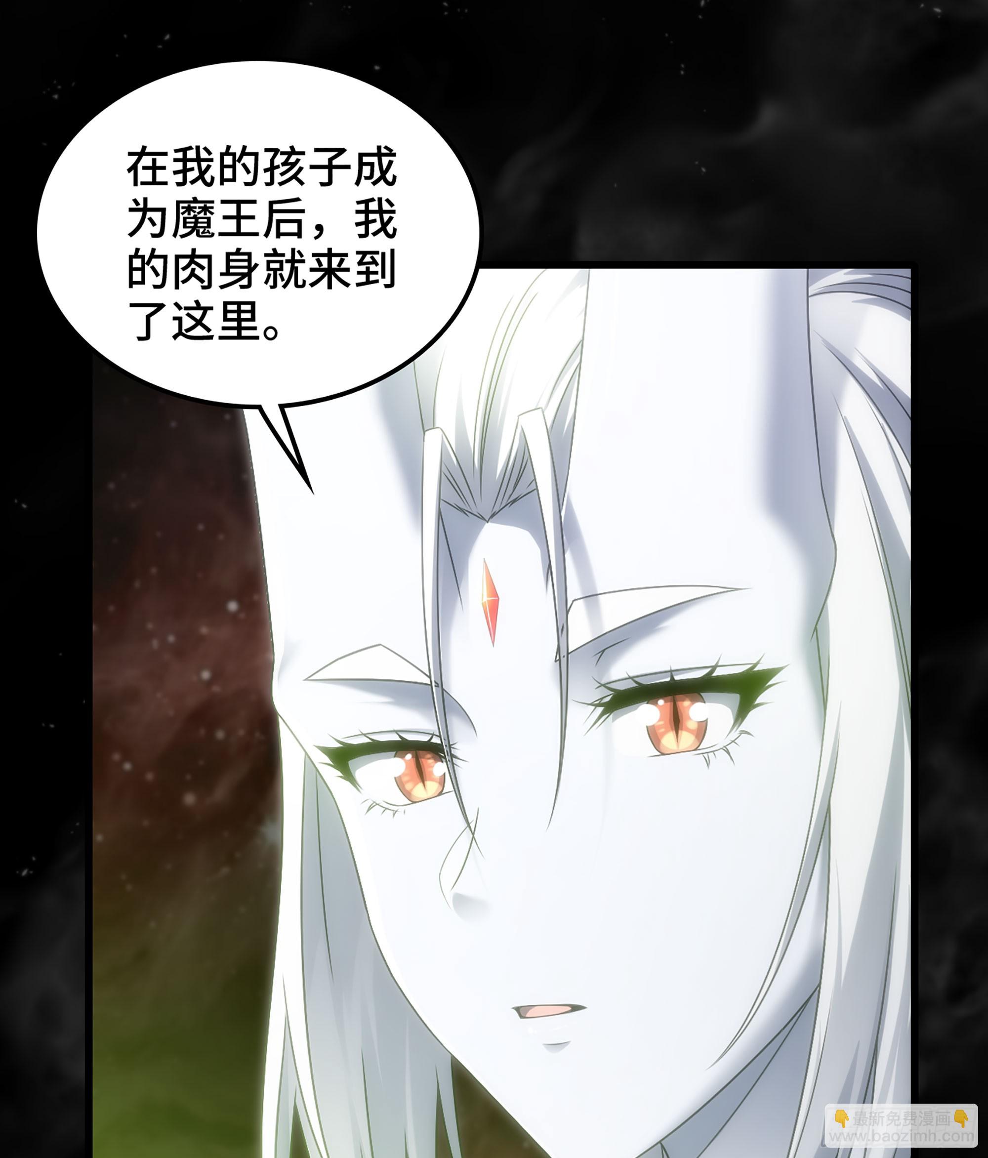 🍘我老婆是魔王大人 405- 翻盘之计 第22页