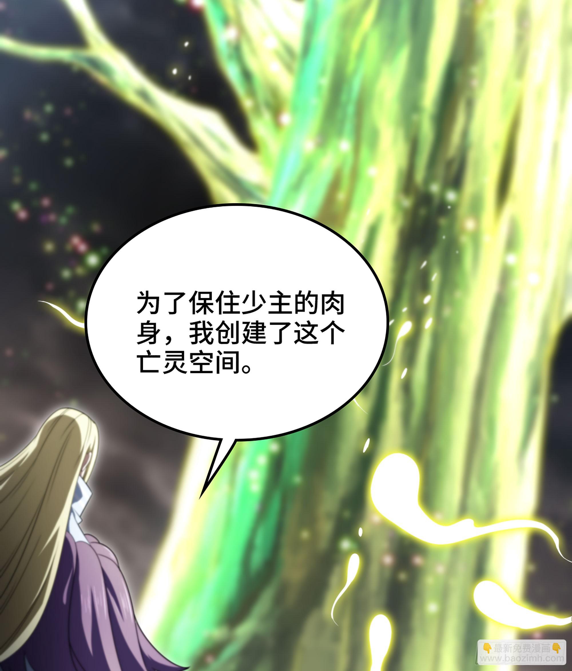 🍘我老婆是魔王大人 405- 翻盘之计 第25页