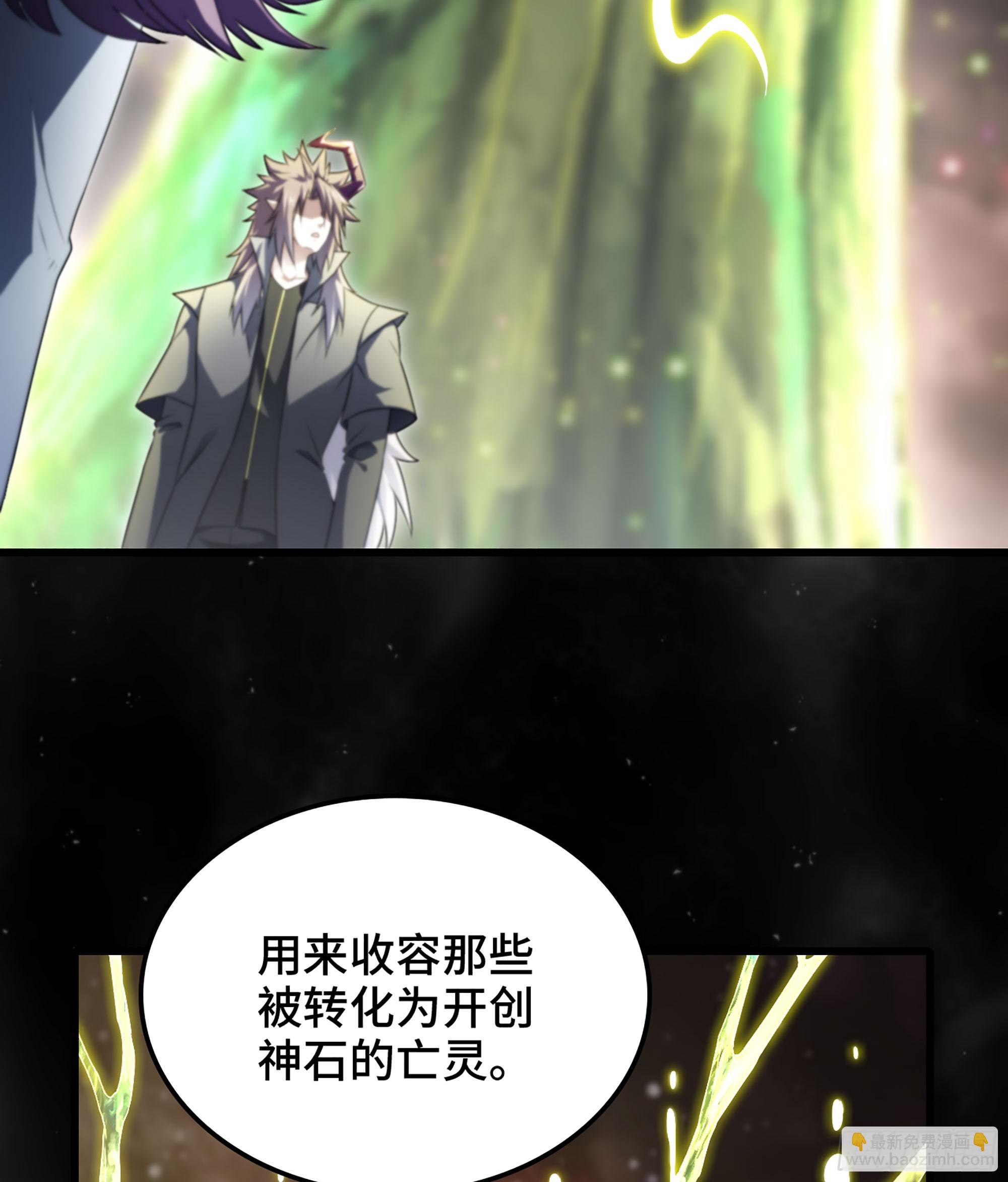 🍘我老婆是魔王大人 405- 翻盘之计 第26页
