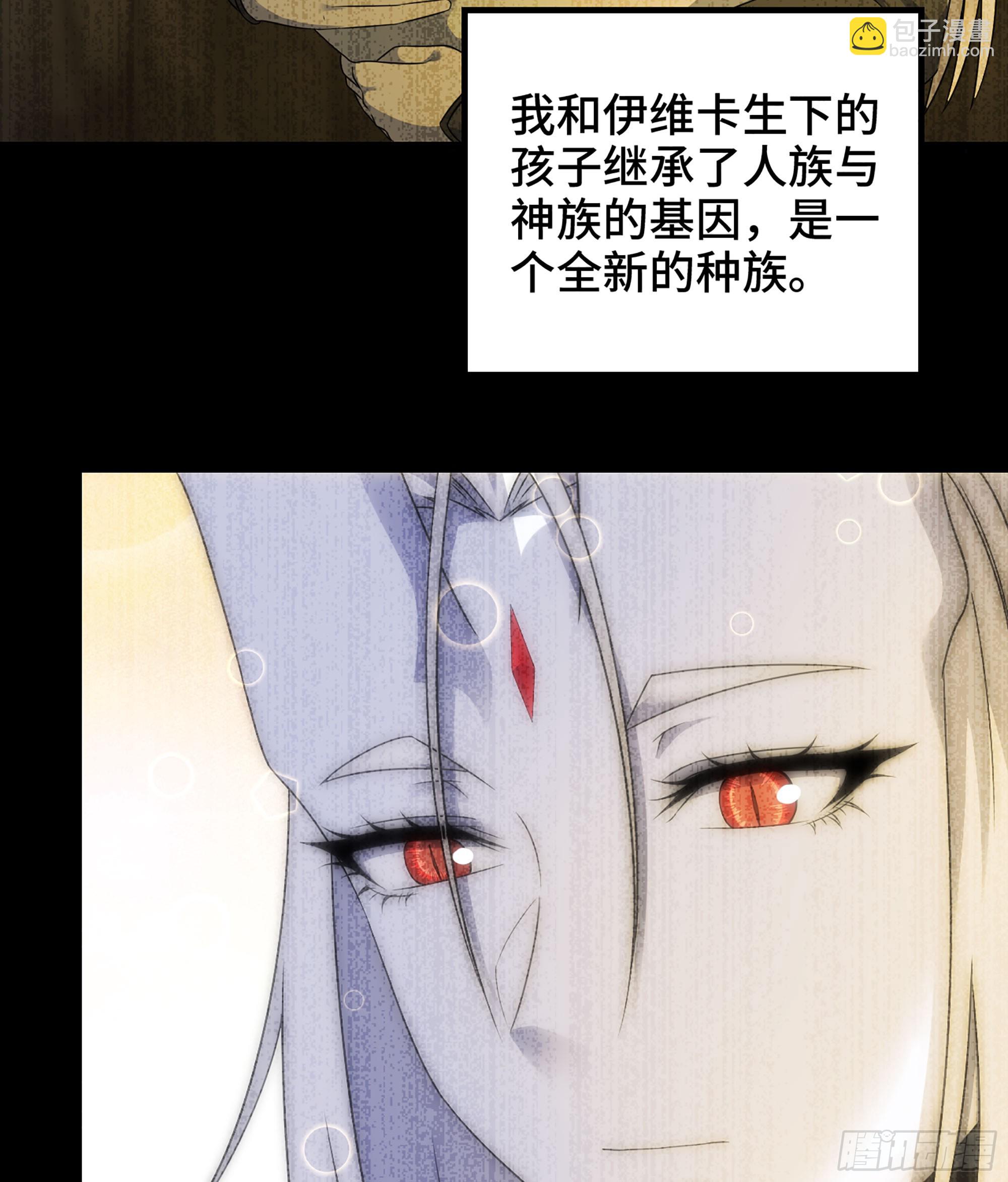 🍘我老婆是魔王大人 405- 翻盘之计 第3页