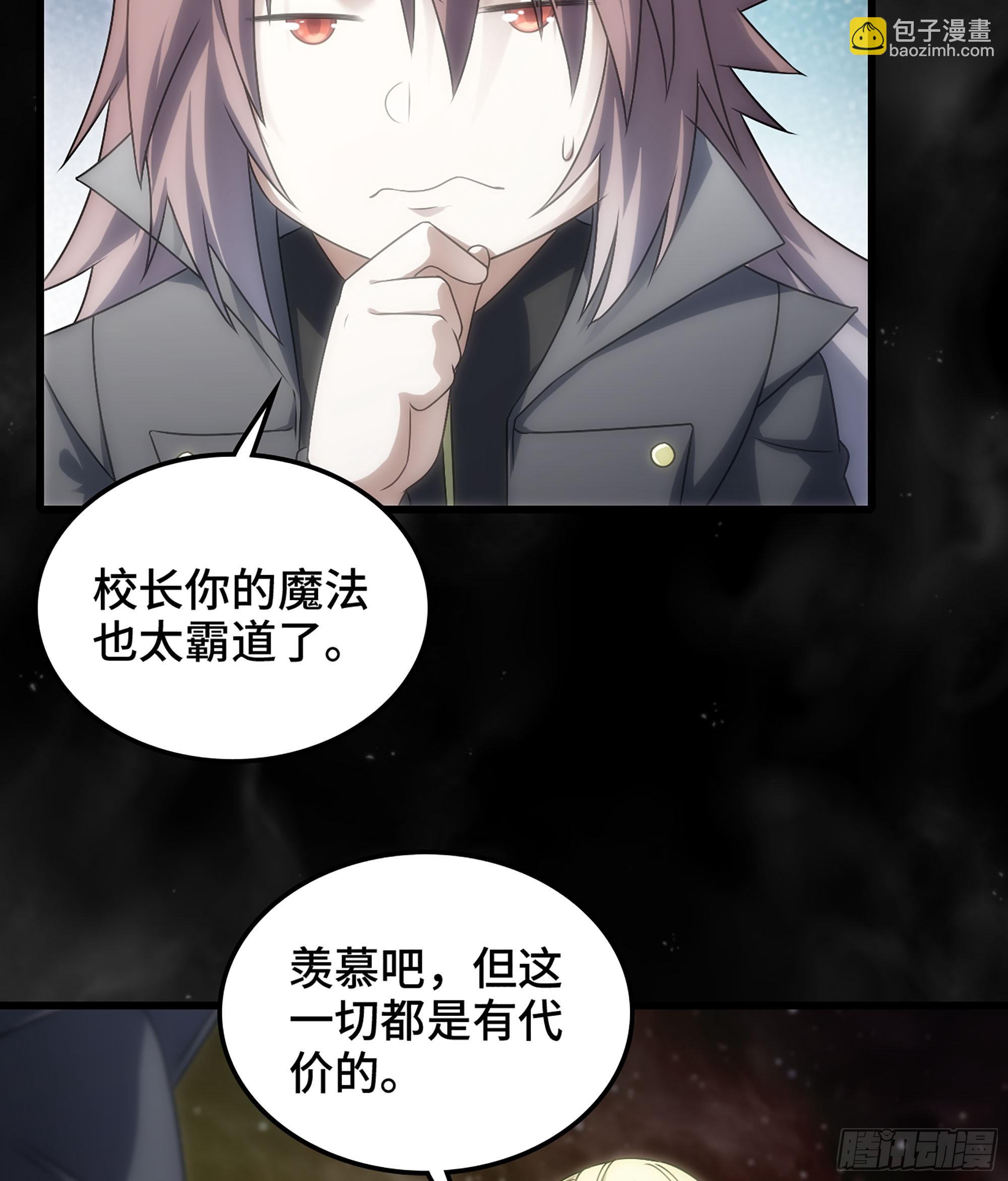 🍘我老婆是魔王大人 405- 翻盘之计 第30页
