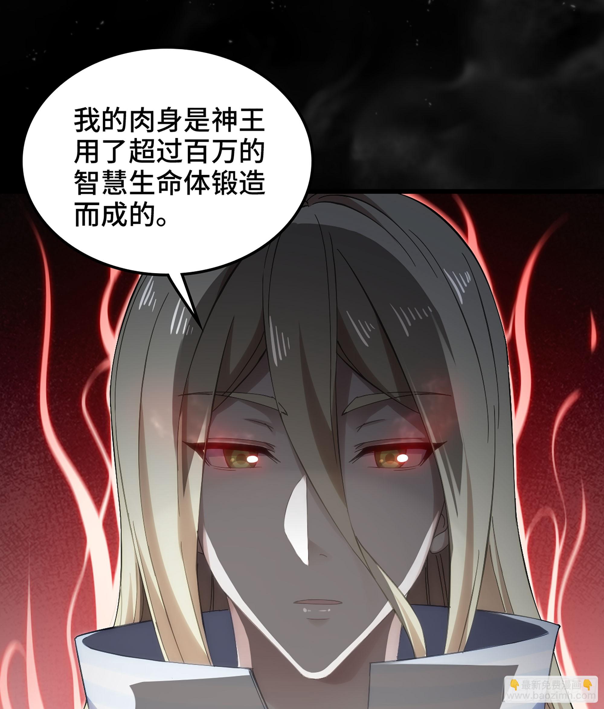 🍘我老婆是魔王大人 405- 翻盘之计 第32页