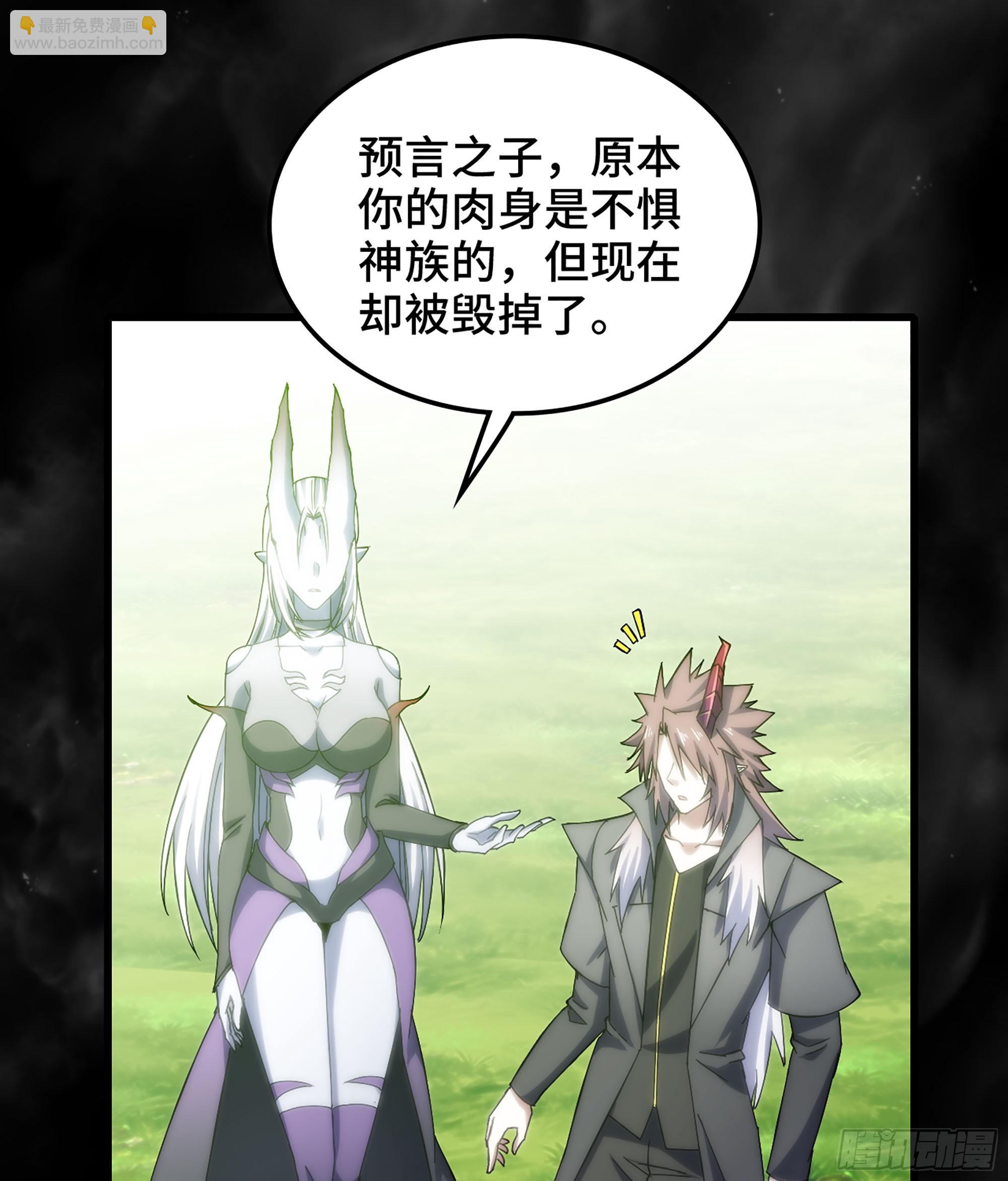 🍘我老婆是魔王大人 405- 翻盘之计 第38页