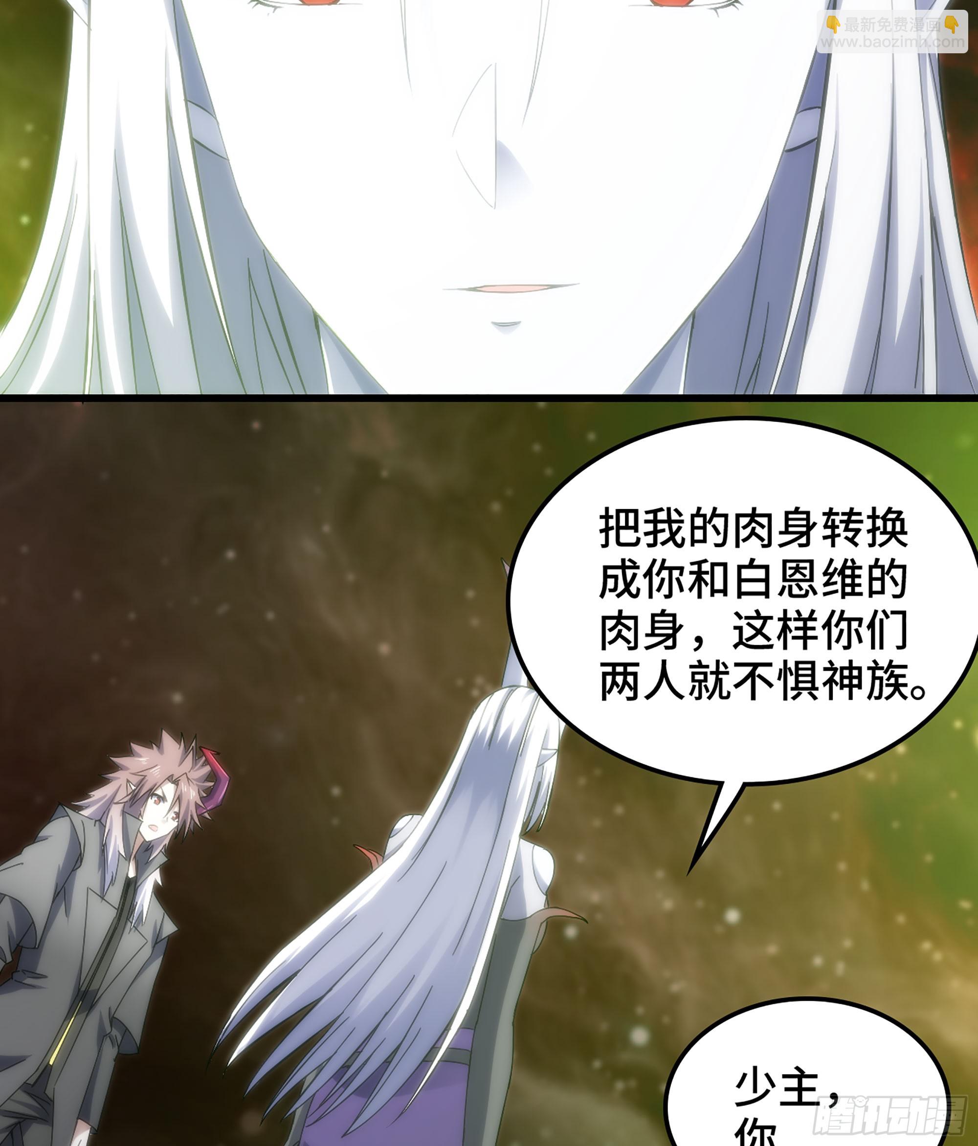 🍘我老婆是魔王大人 405- 翻盘之计 第40页