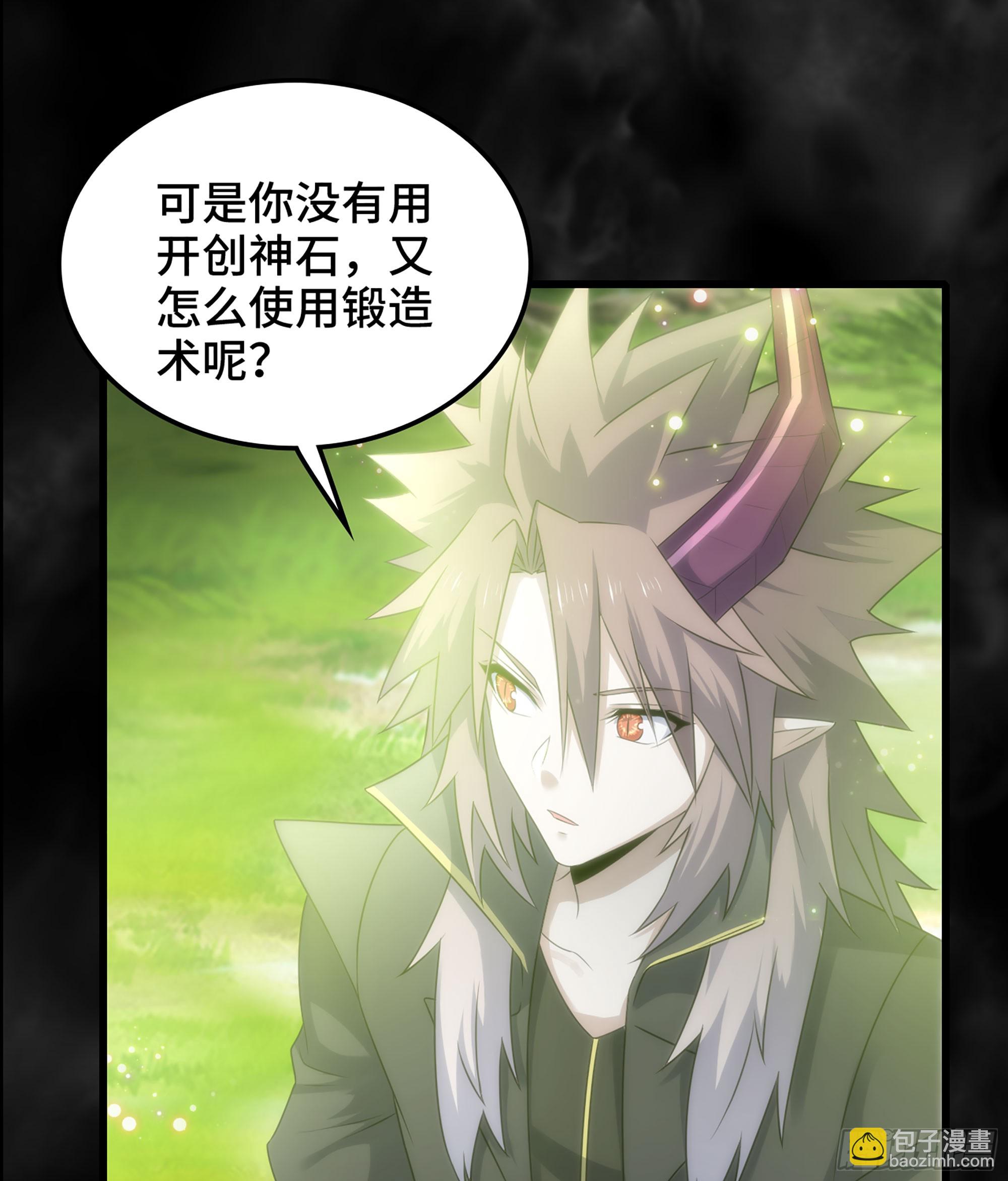 🍘我老婆是魔王大人 405- 翻盘之计 第42页