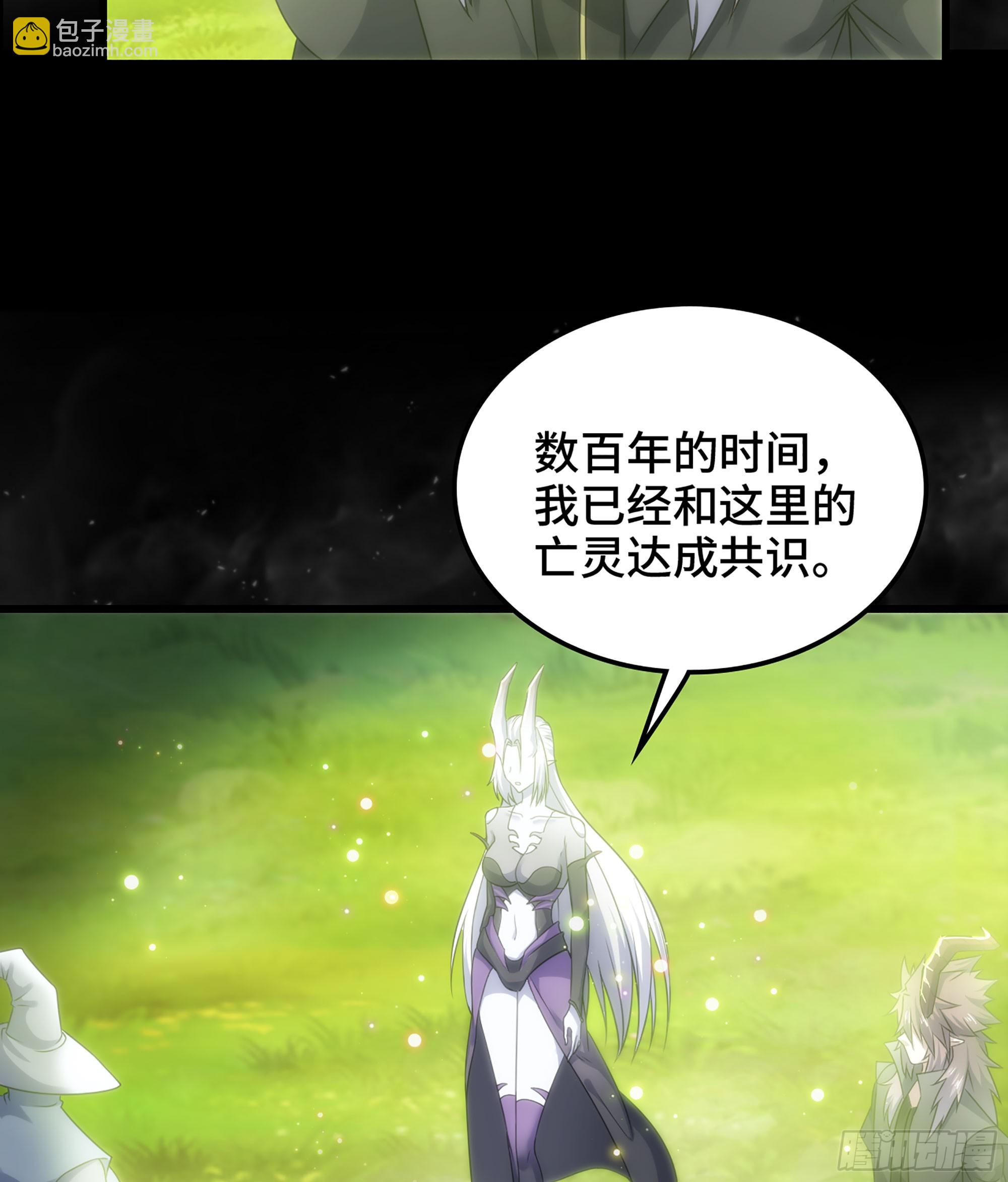 🍘我老婆是魔王大人 405- 翻盘之计 第43页