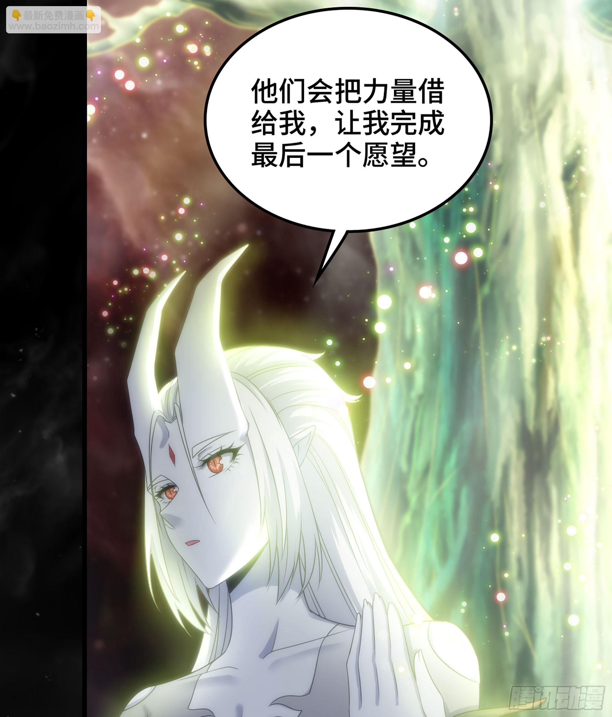 🍘我老婆是魔王大人 405- 翻盘之计 第45页