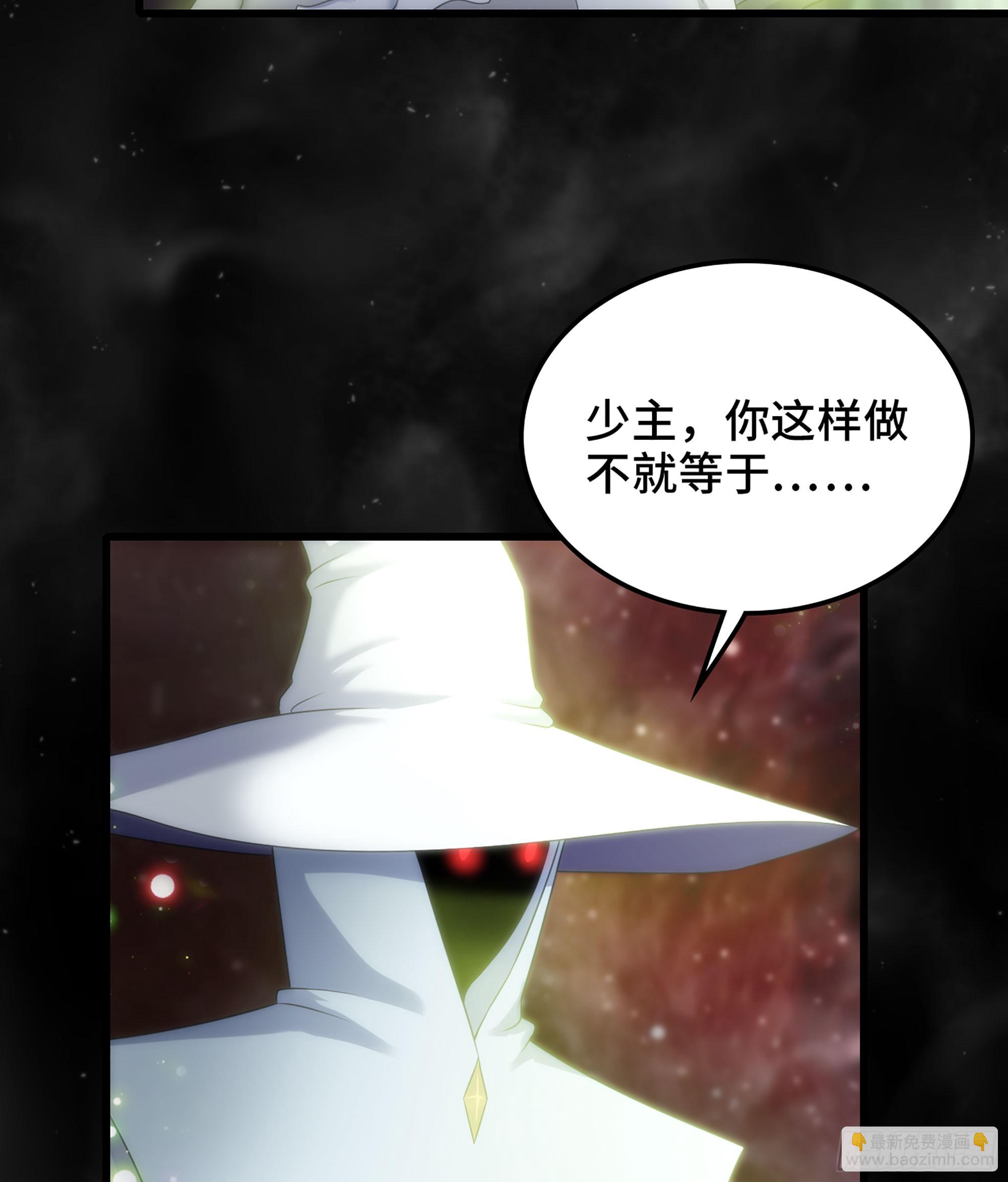 🍘我老婆是魔王大人 405- 翻盘之计 第46页