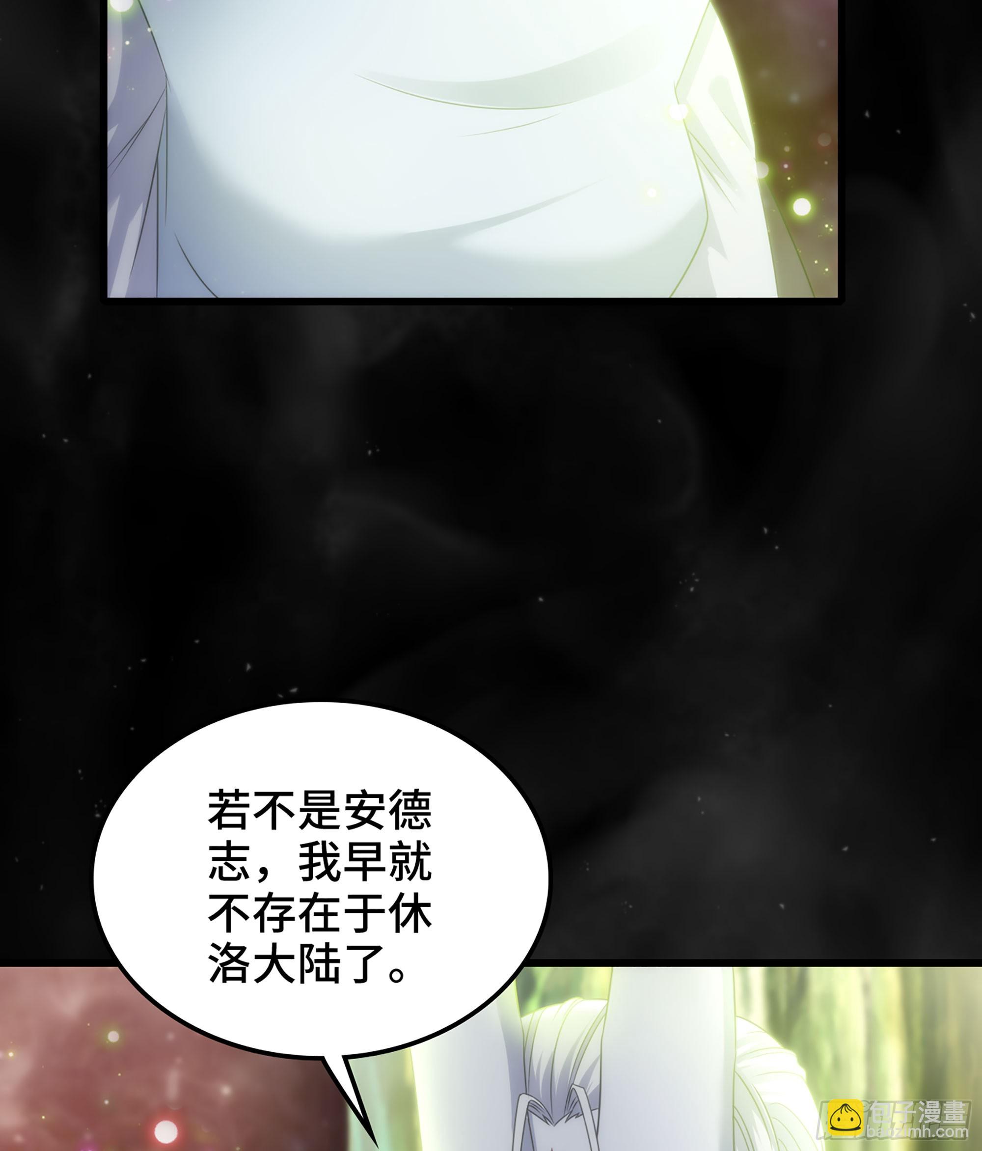 🍘我老婆是魔王大人 405- 翻盘之计 第47页
