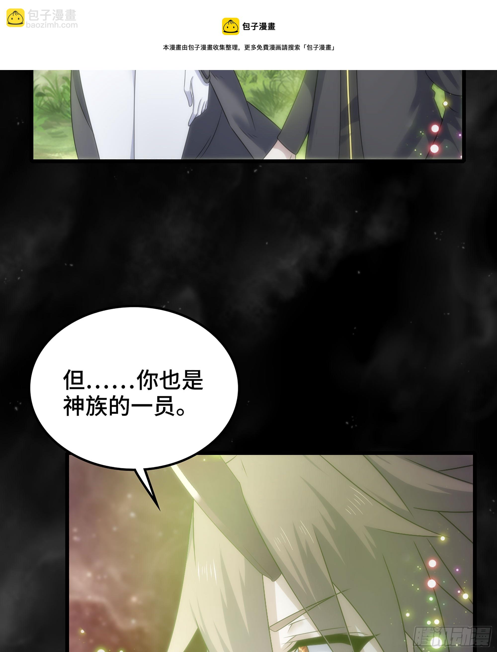 🍘我老婆是魔王大人 405- 翻盘之计 第50页