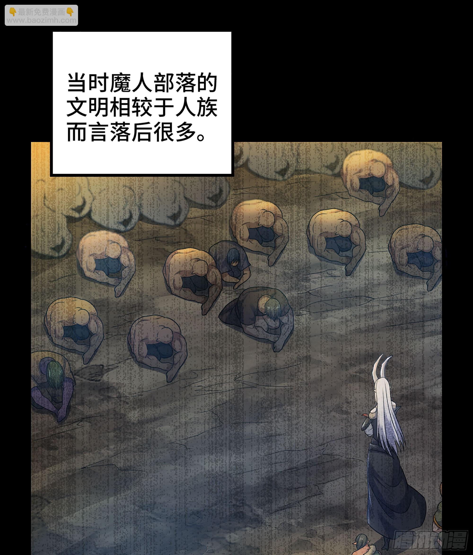 🍘我老婆是魔王大人 405- 翻盘之计 第8页