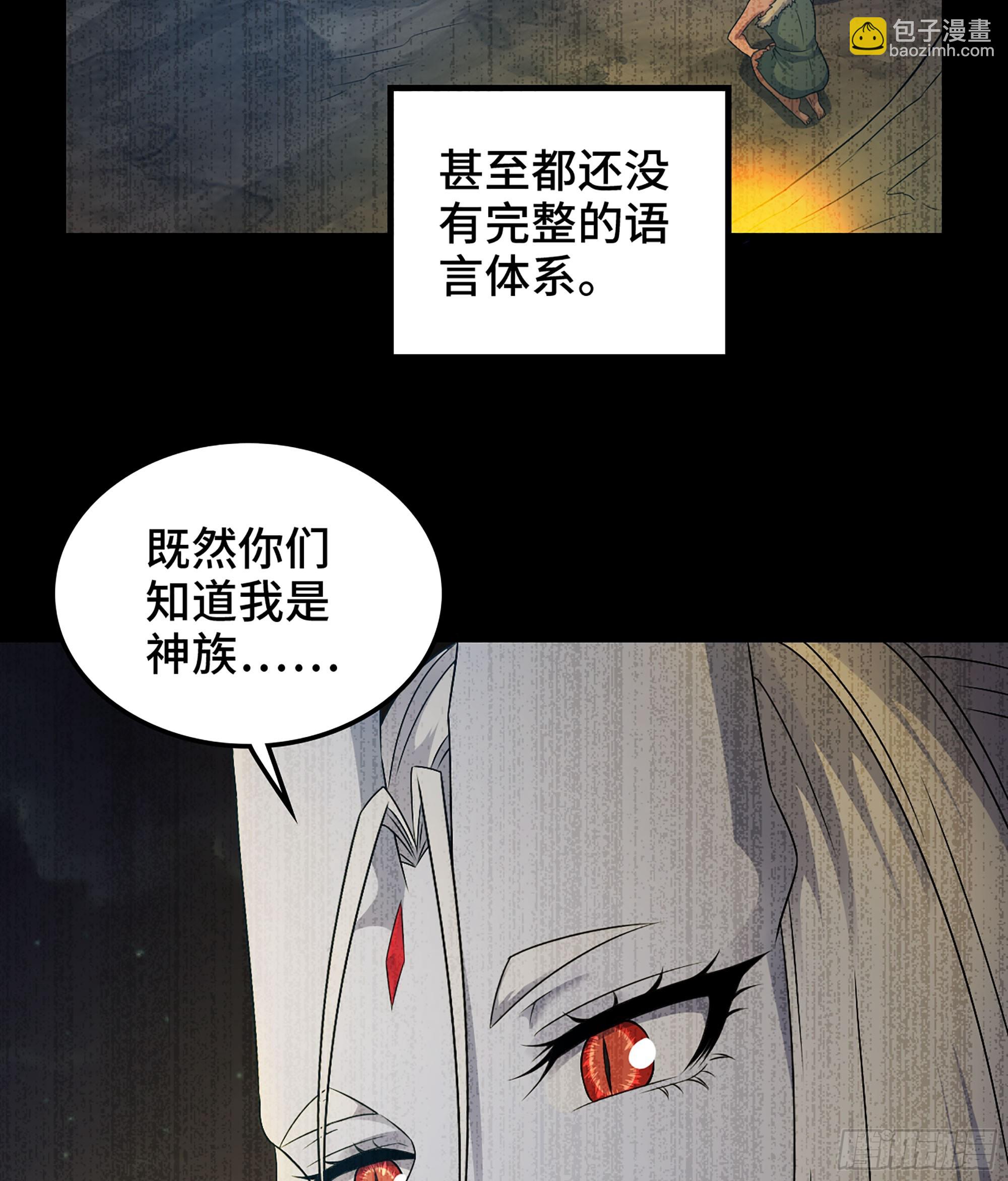 🍘我老婆是魔王大人 405- 翻盘之计 第9页