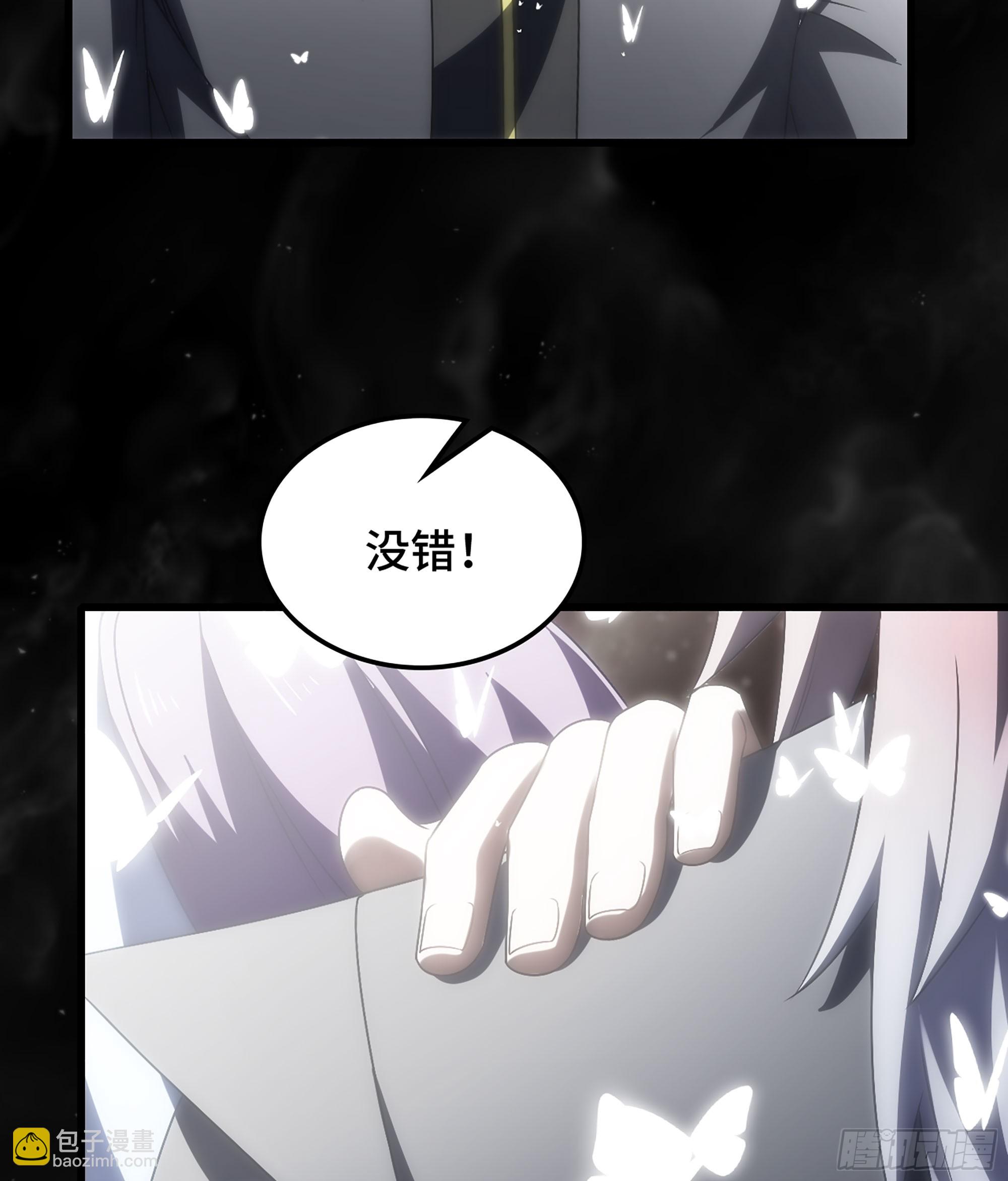 🍘我老婆是魔王大人 407- 重塑肉身 第15页