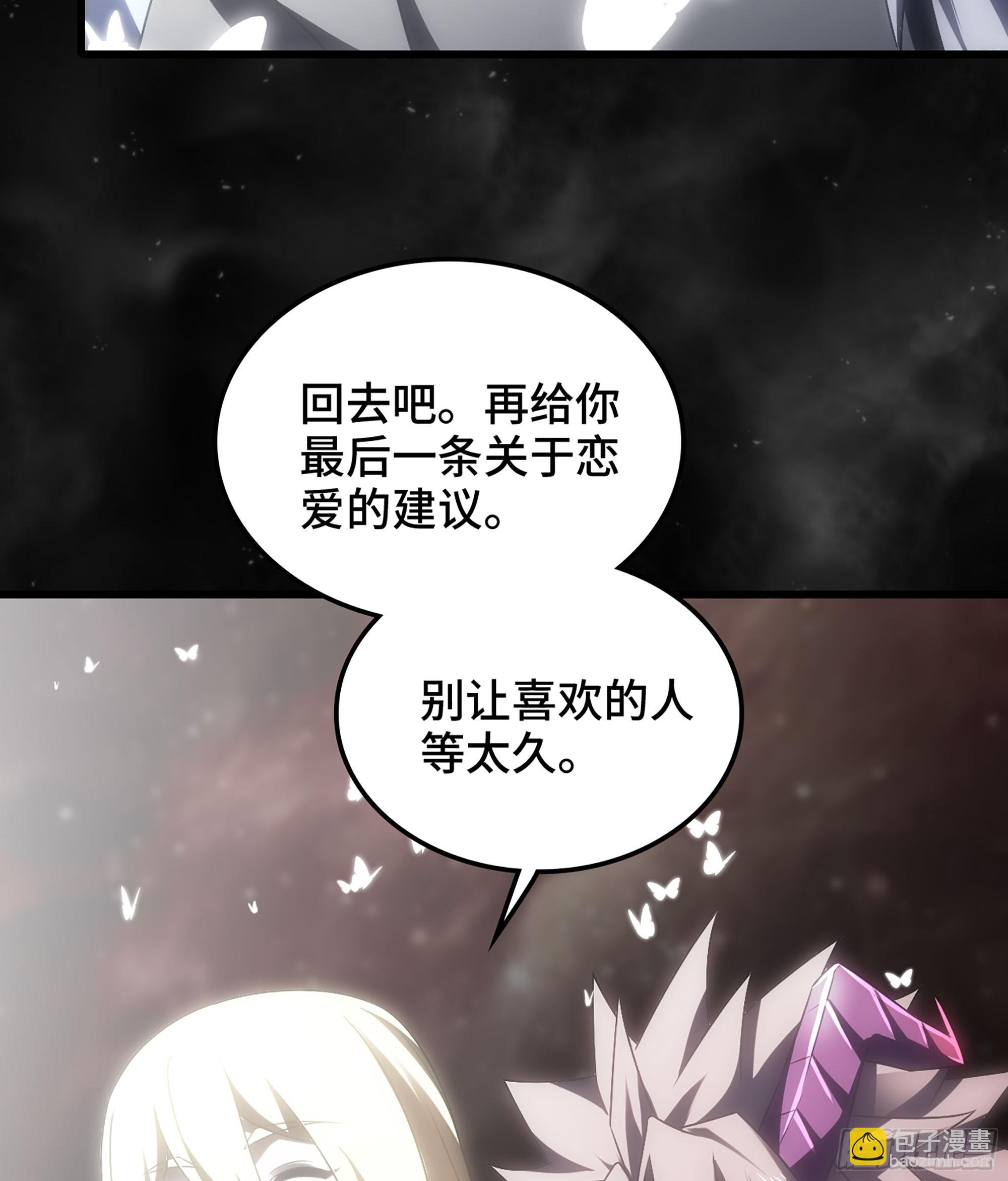 🍘我老婆是魔王大人 407- 重塑肉身 第16页