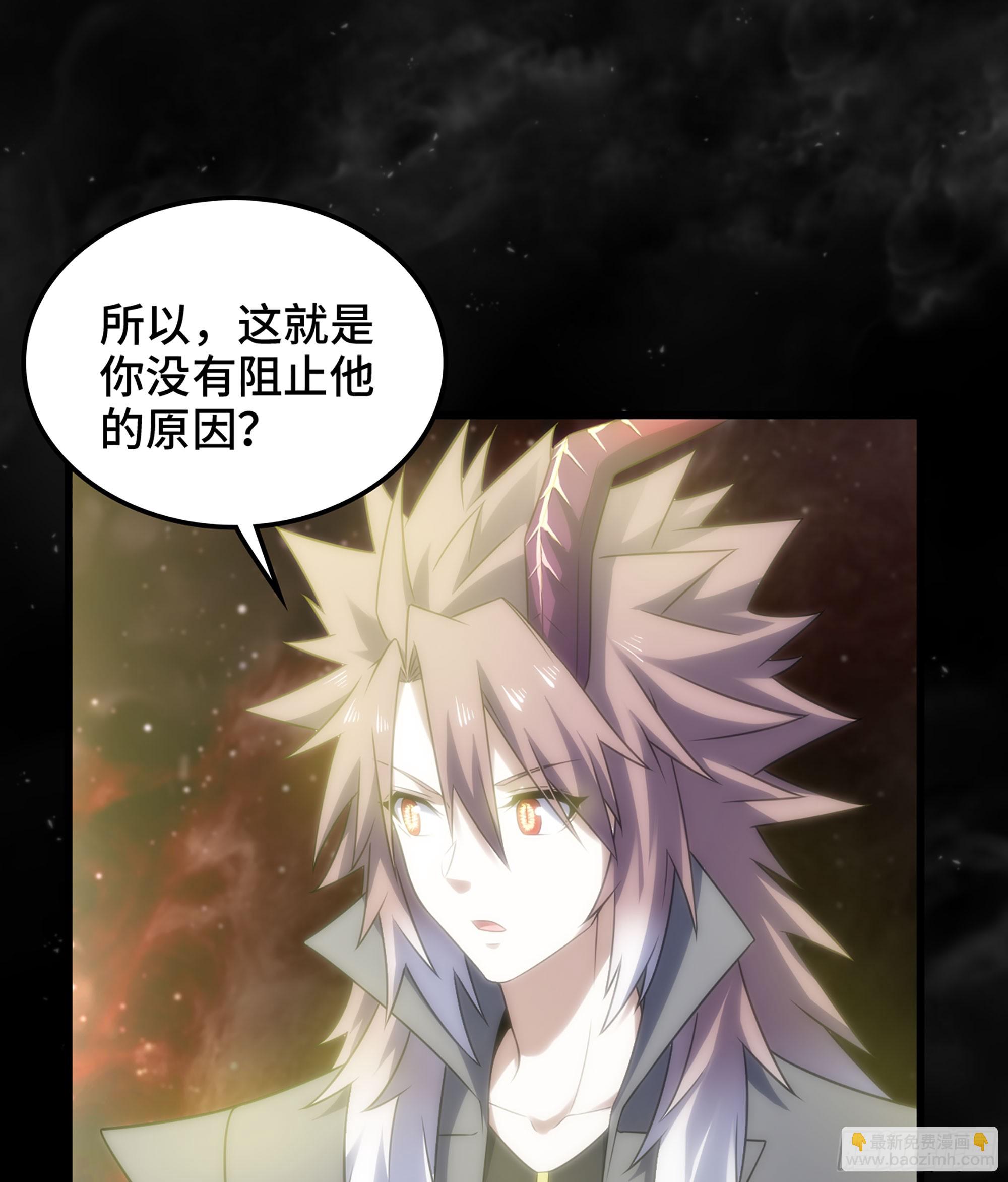 🍘我老婆是魔王大人 407- 重塑肉身 第2页
