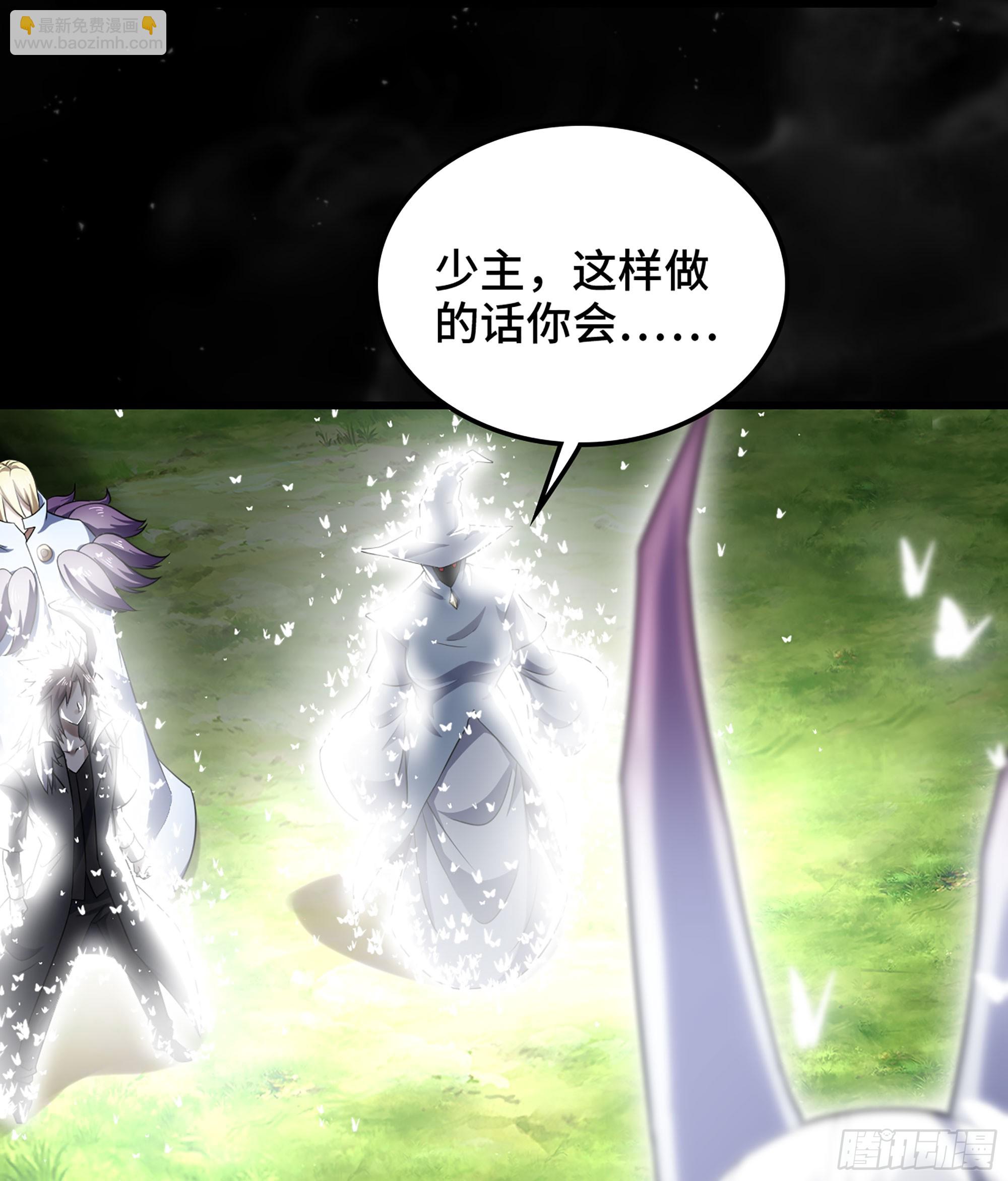 🍘我老婆是魔王大人 407- 重塑肉身 第24页