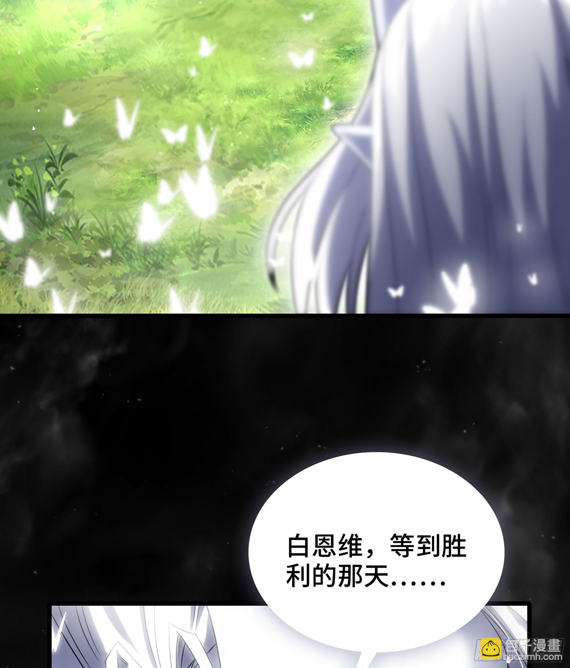 🍘我老婆是魔王大人 407- 重塑肉身 第25页