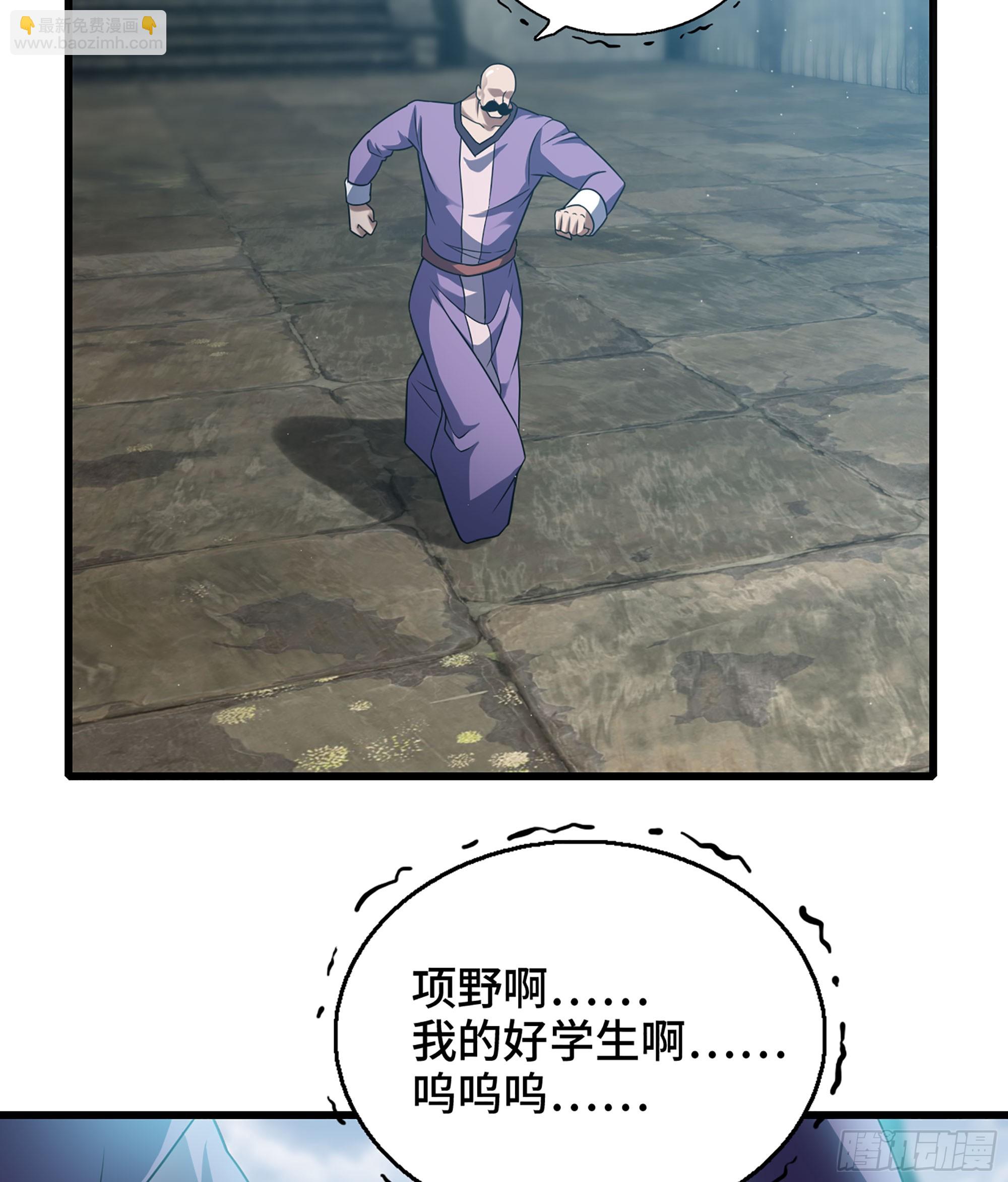 🍘我老婆是魔王大人 407- 重塑肉身 第30页
