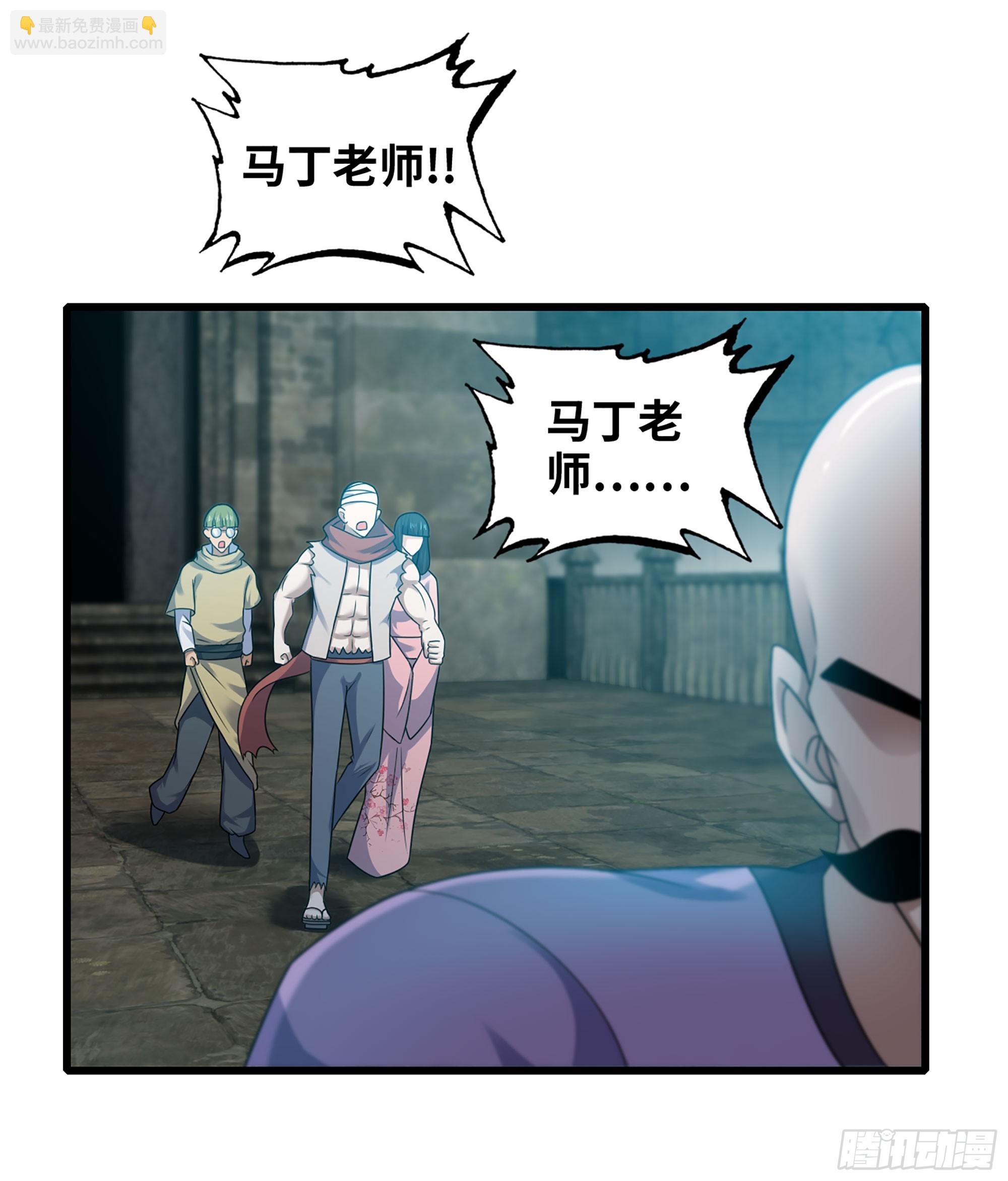 🍘我老婆是魔王大人 407- 重塑肉身 第32页