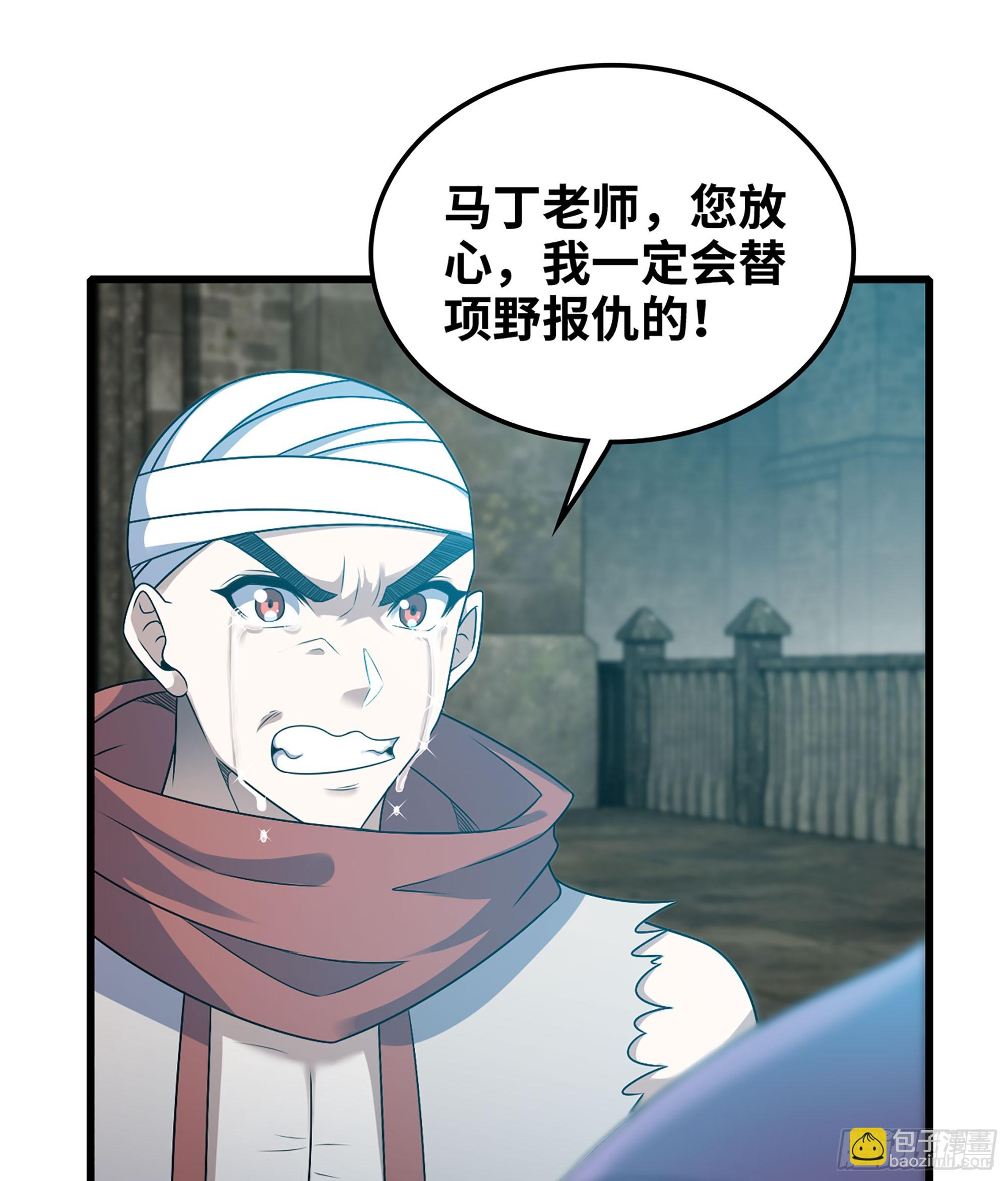 🍘我老婆是魔王大人 407- 重塑肉身 第33页