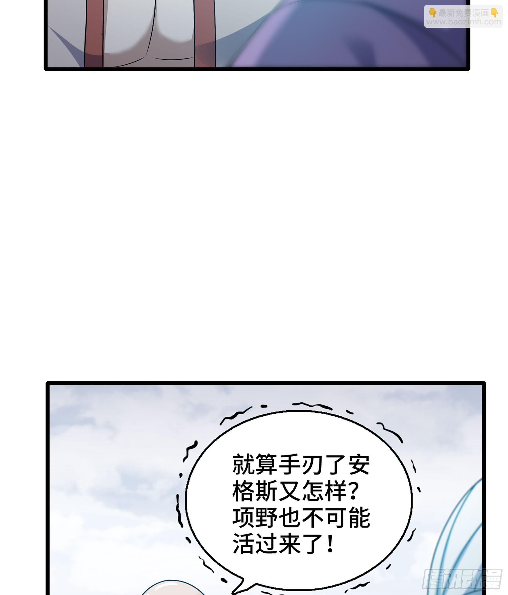 🍘我老婆是魔王大人 407- 重塑肉身 第34页