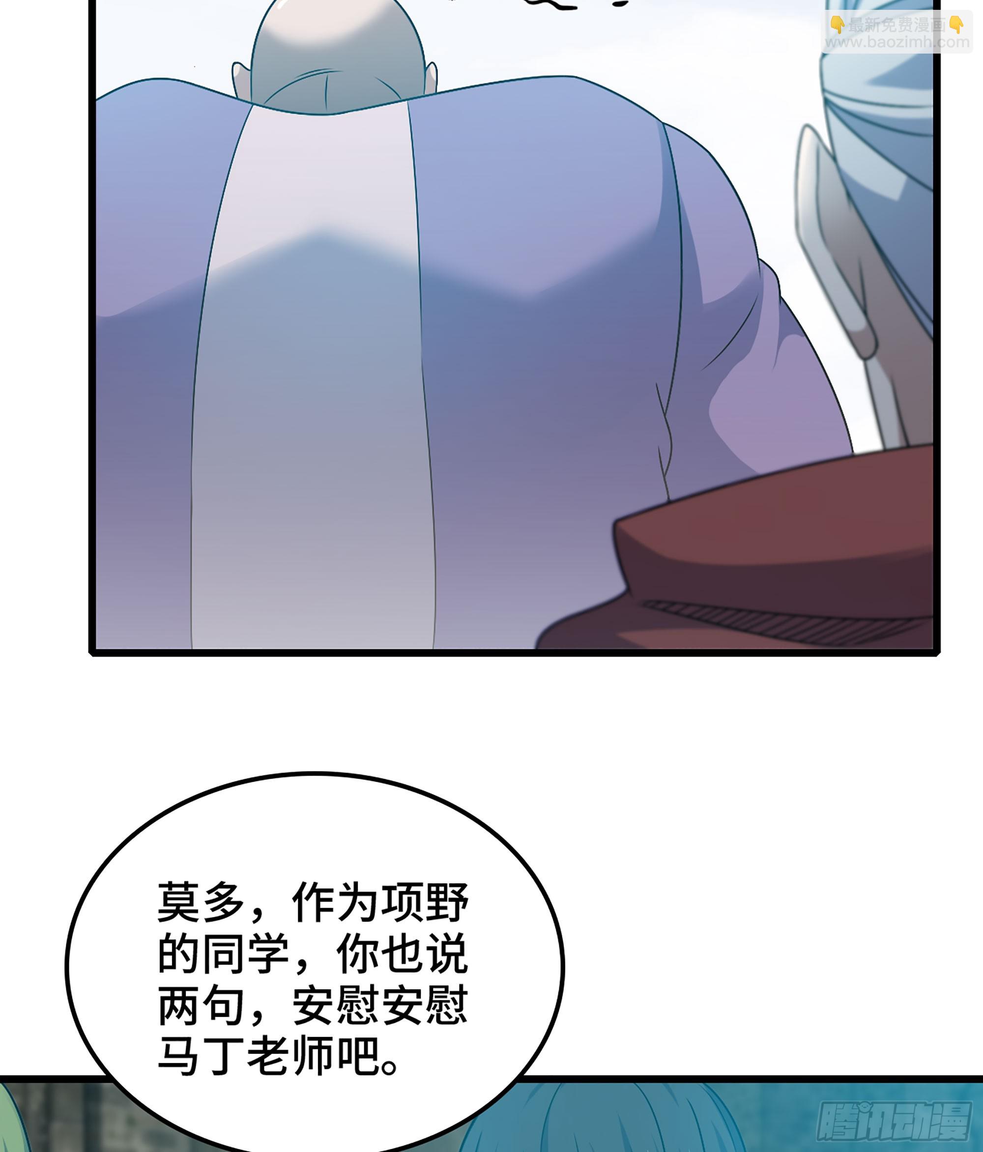 🍘我老婆是魔王大人 407- 重塑肉身 第35页
