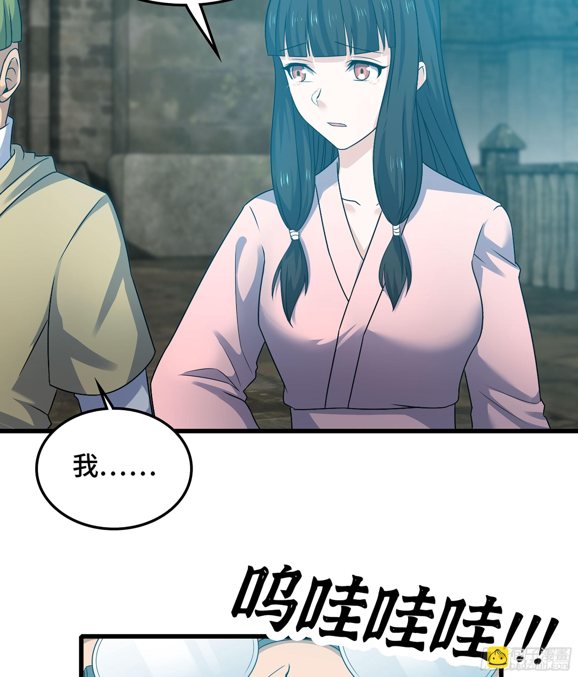 🍘我老婆是魔王大人 407- 重塑肉身 第36页