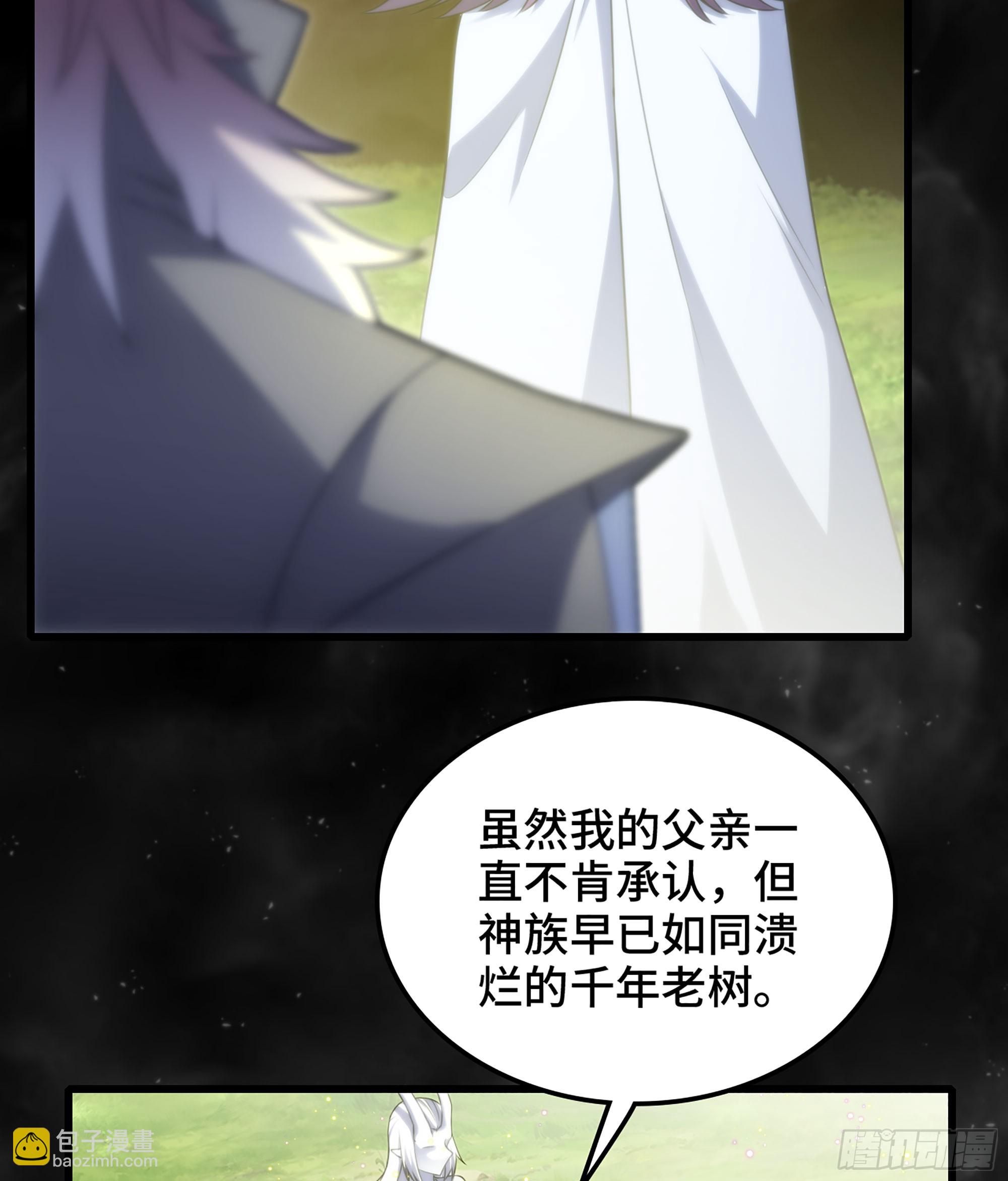 🍘我老婆是魔王大人 407- 重塑肉身 第4页