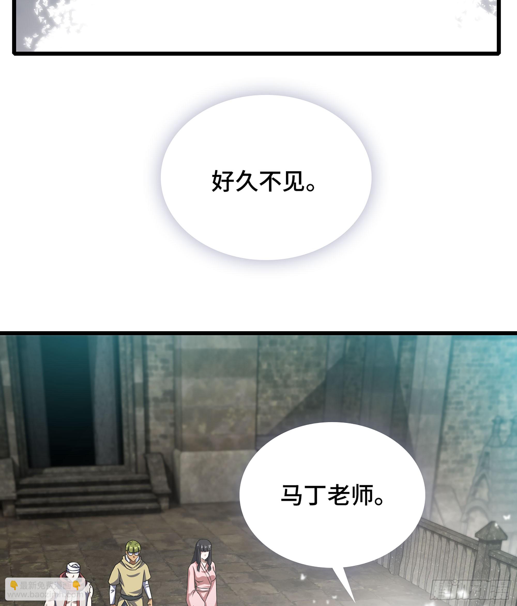 🍘我老婆是魔王大人 407- 重塑肉身 第48页