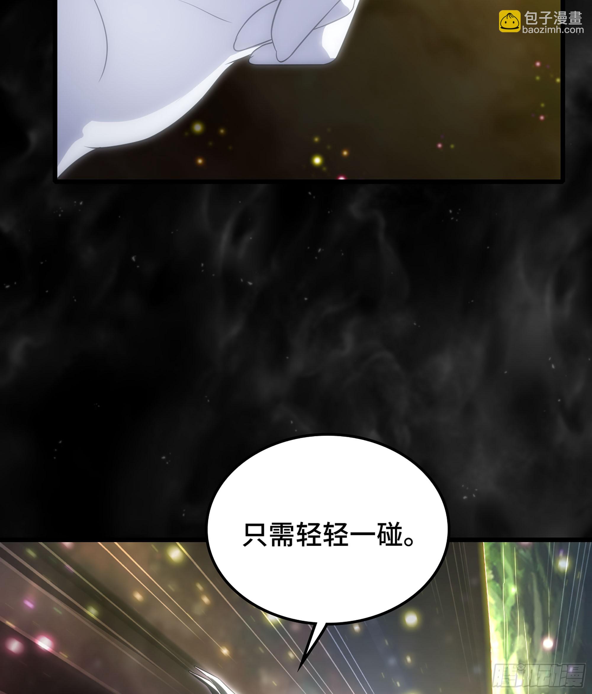 🍘我老婆是魔王大人 407- 重塑肉身 第8页