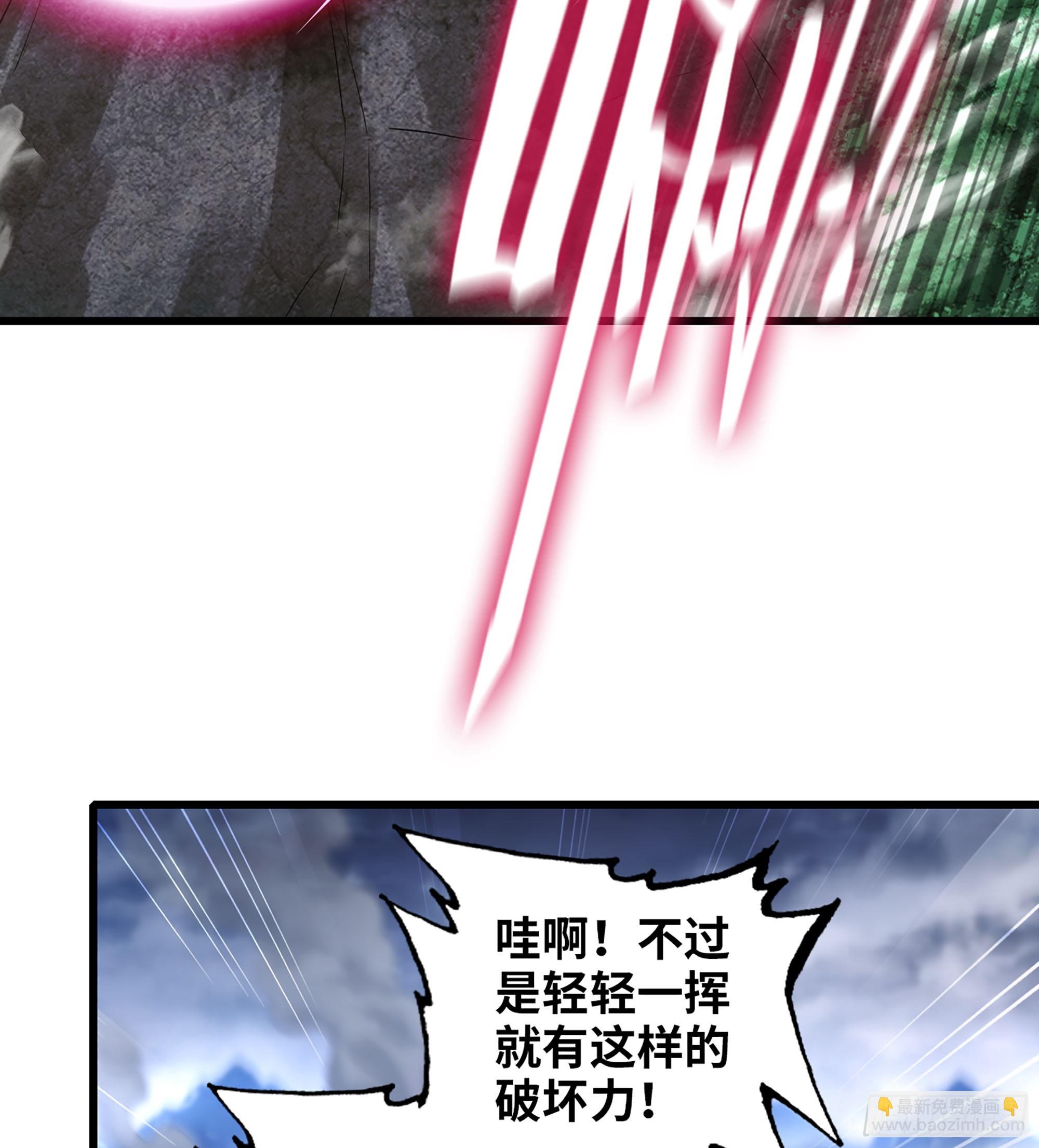 🍘我老婆是魔王大人 409- 弑神剑的威力 第10页