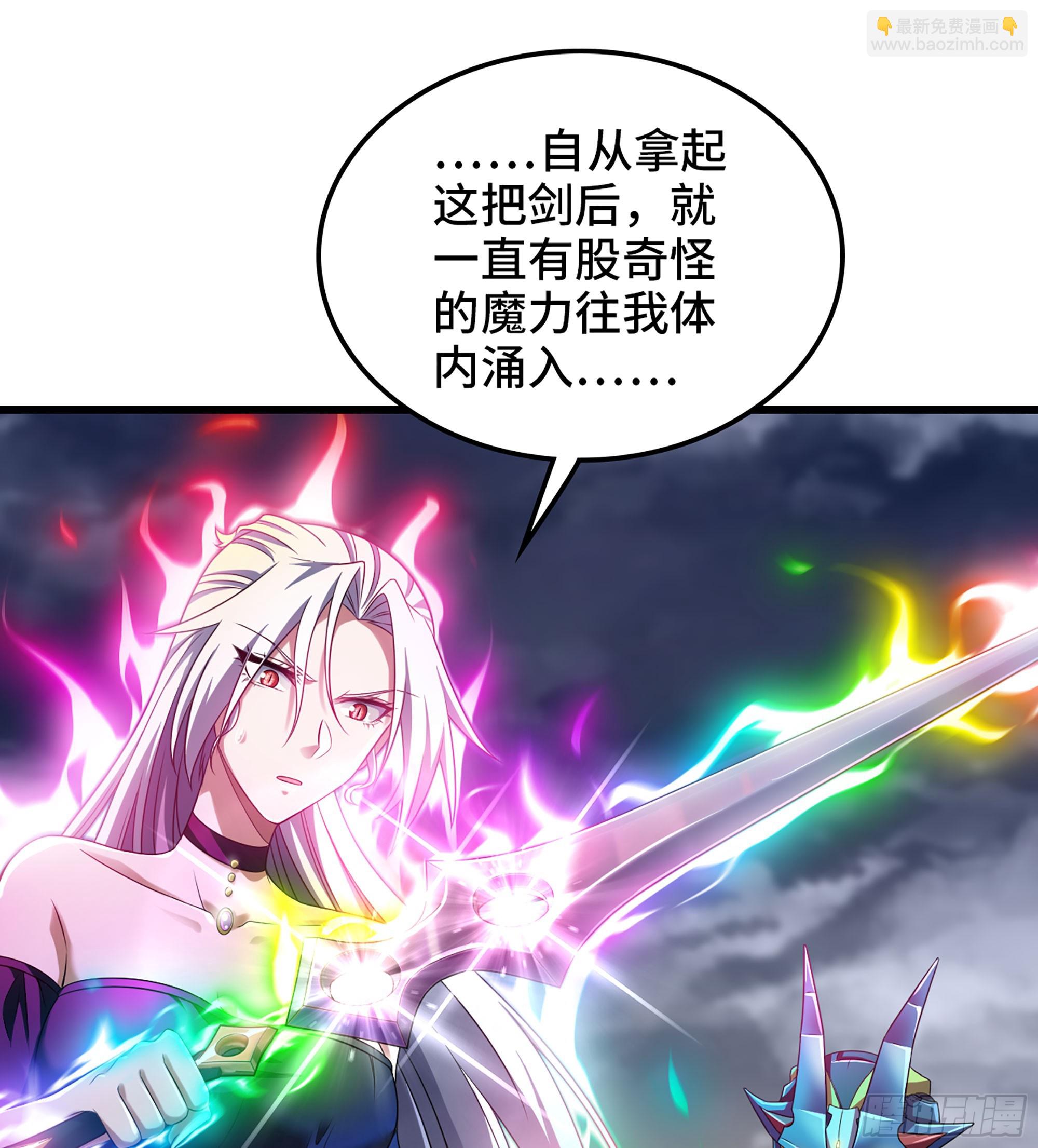 🍘我老婆是魔王大人 409- 弑神剑的威力 第12页