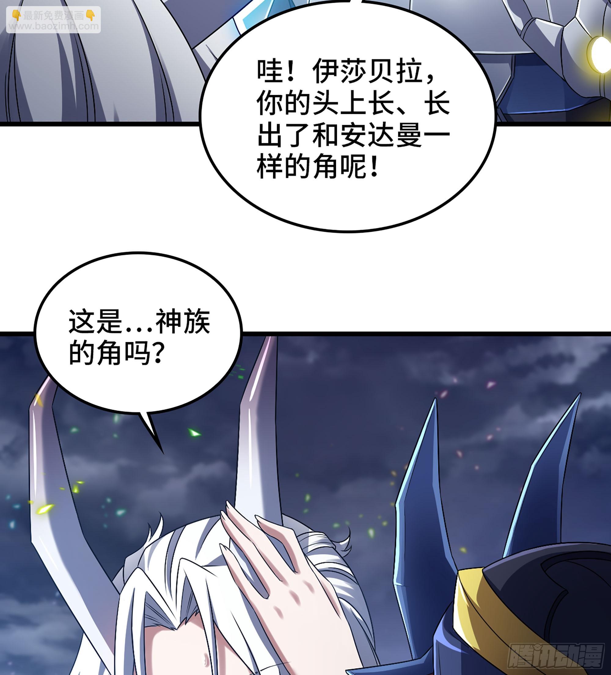 🍘我老婆是魔王大人 409- 弑神剑的威力 第16页