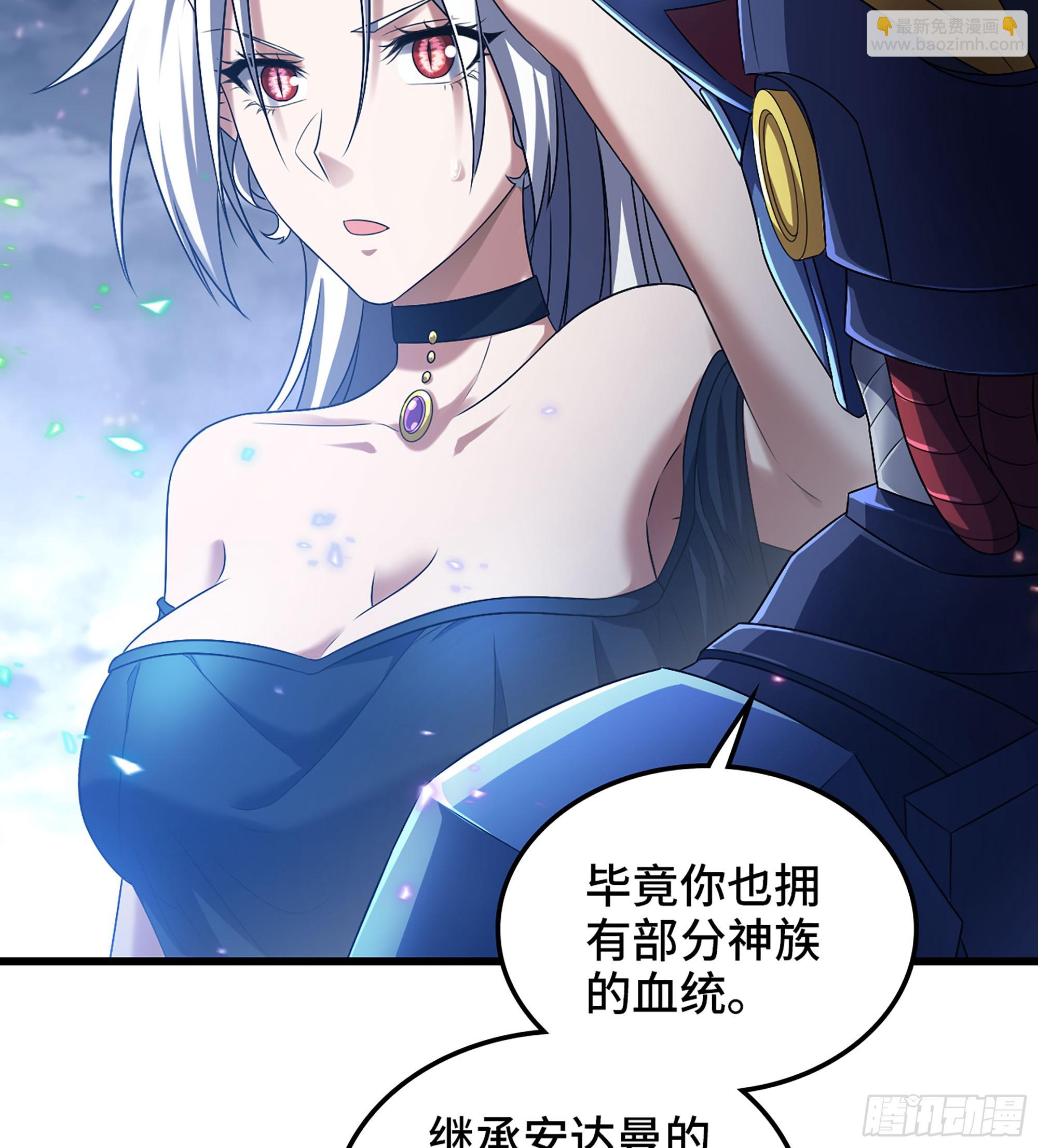 🍘我老婆是魔王大人 409- 弑神剑的威力 第17页