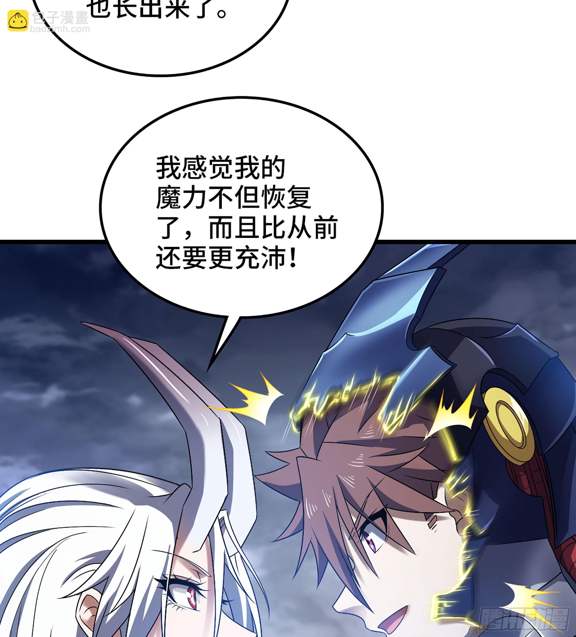 🍘我老婆是魔王大人 409- 弑神剑的威力 第19页