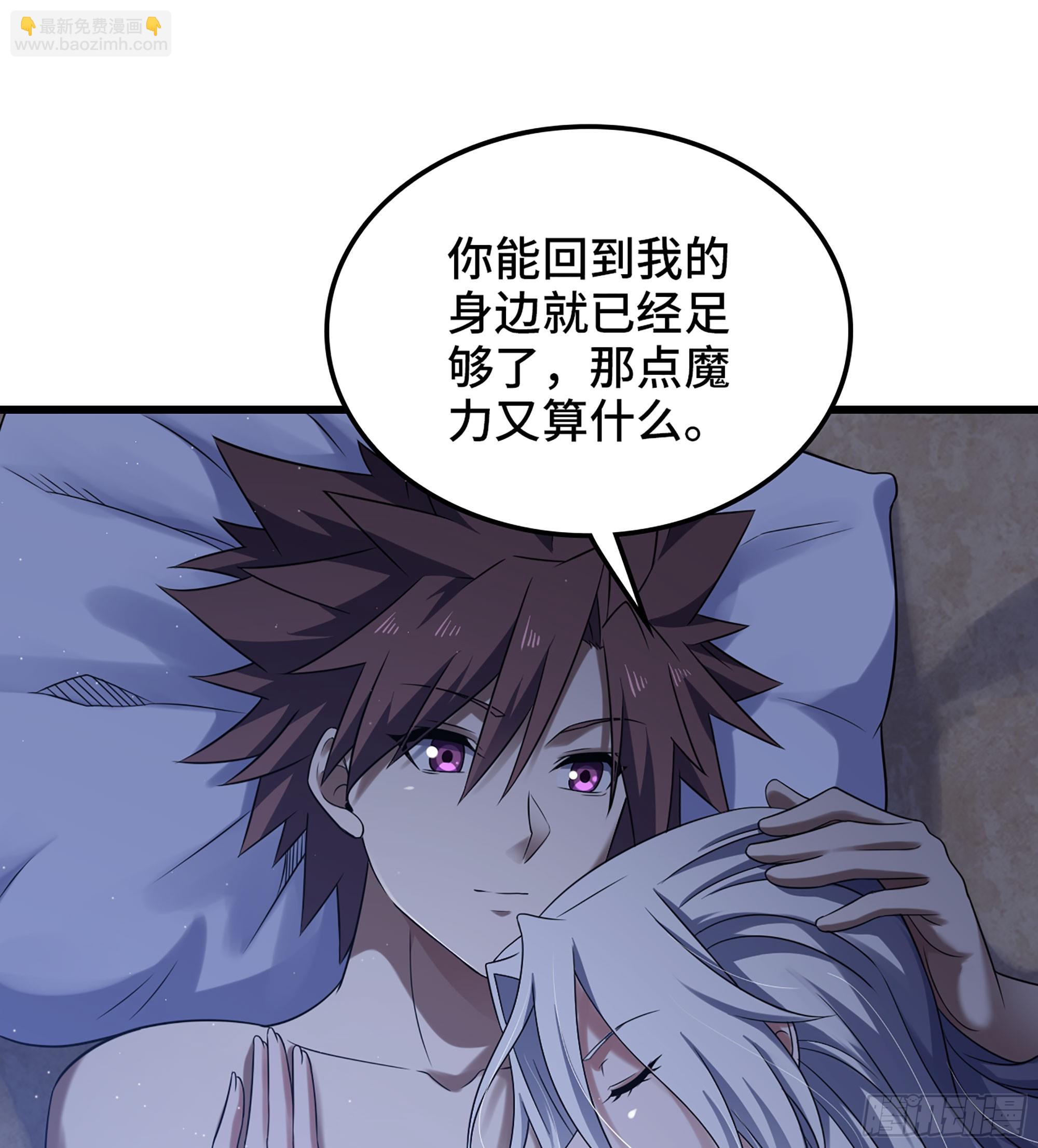🍘我老婆是魔王大人 409- 弑神剑的威力 第2页