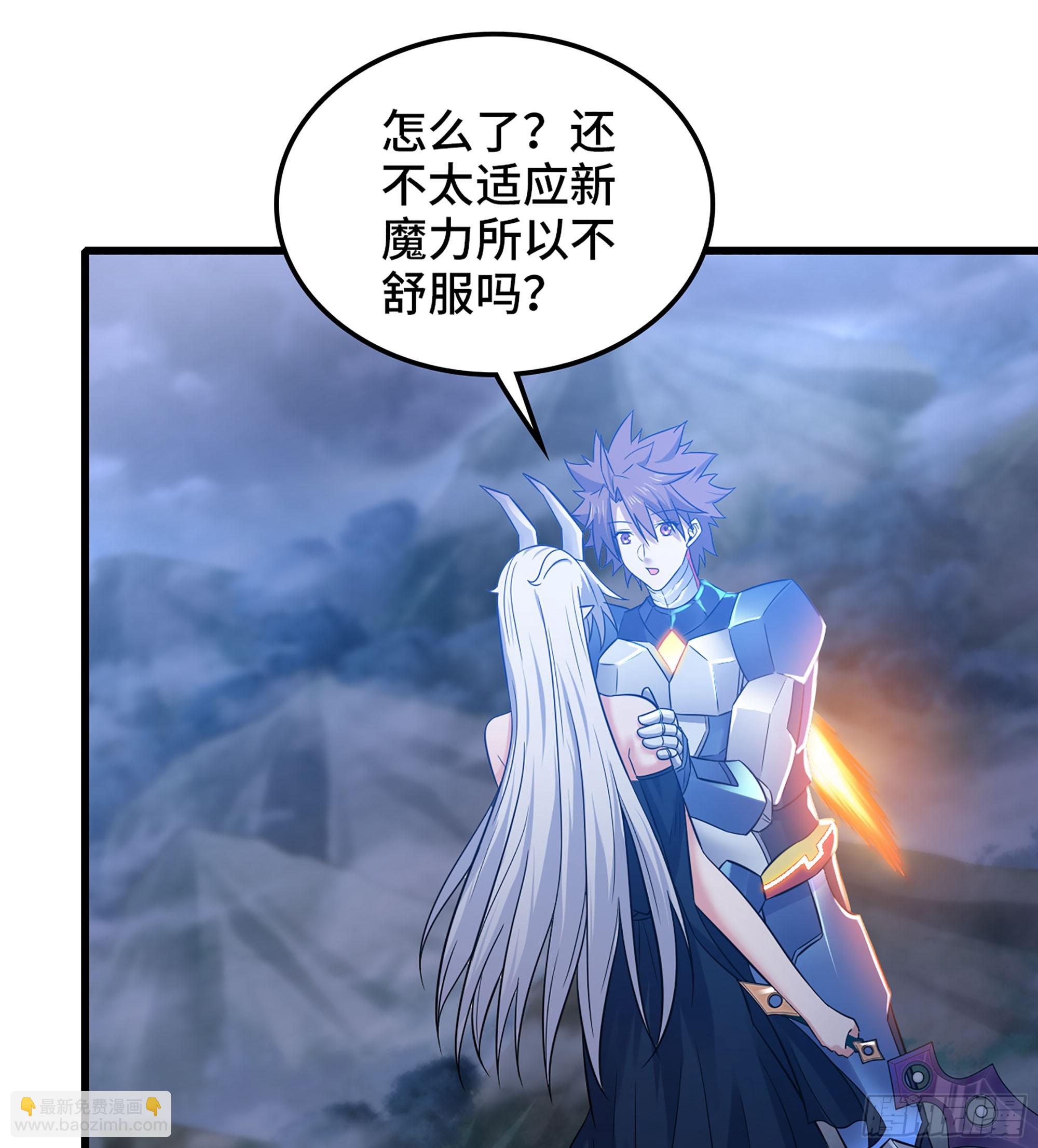 🍘我老婆是魔王大人 409- 弑神剑的威力 第22页