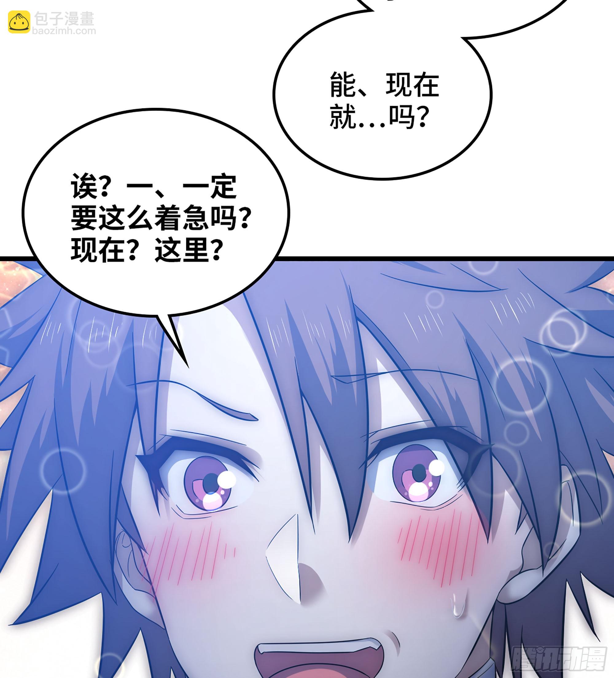 🍘我老婆是魔王大人 409- 弑神剑的威力 第26页