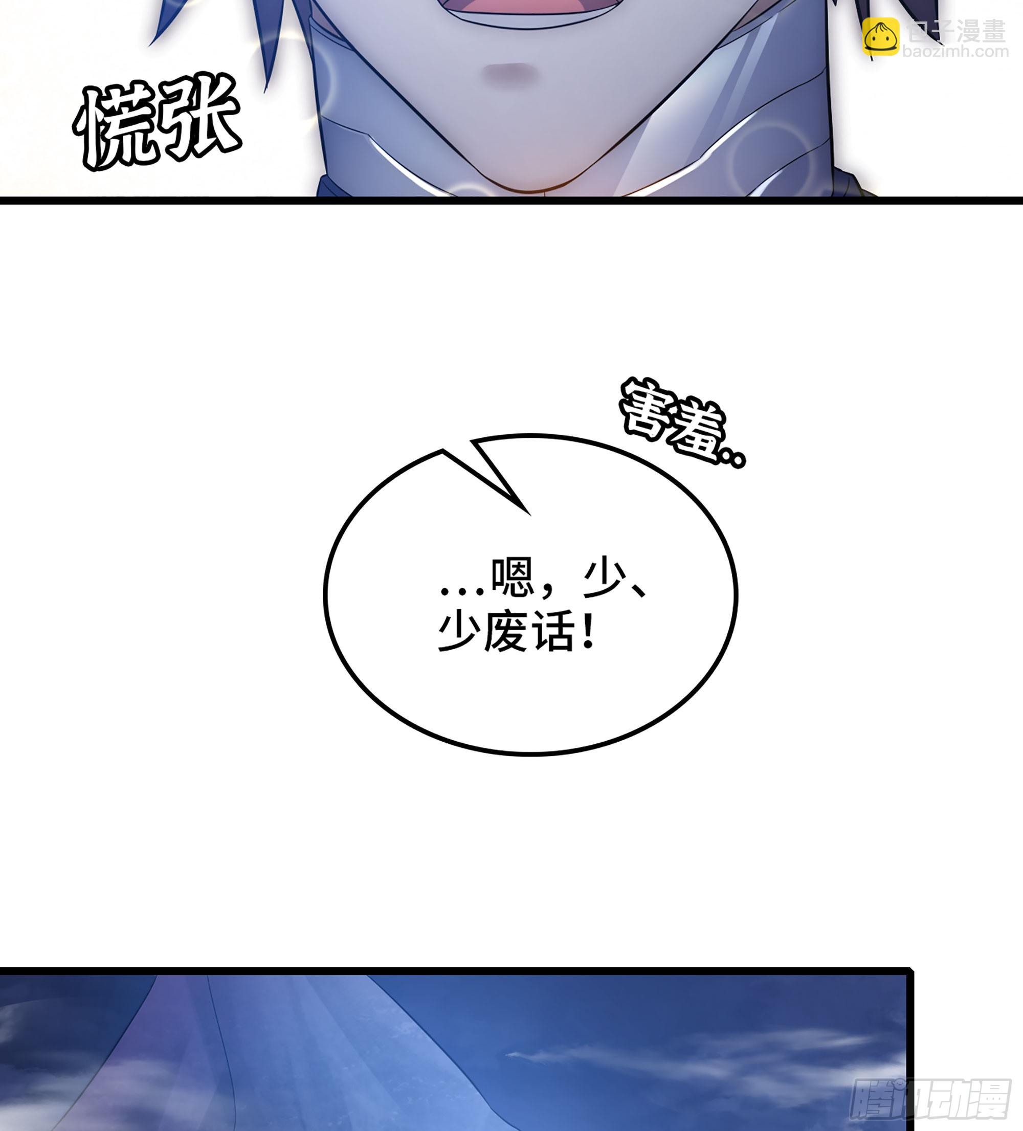 🍘我老婆是魔王大人 409- 弑神剑的威力 第27页