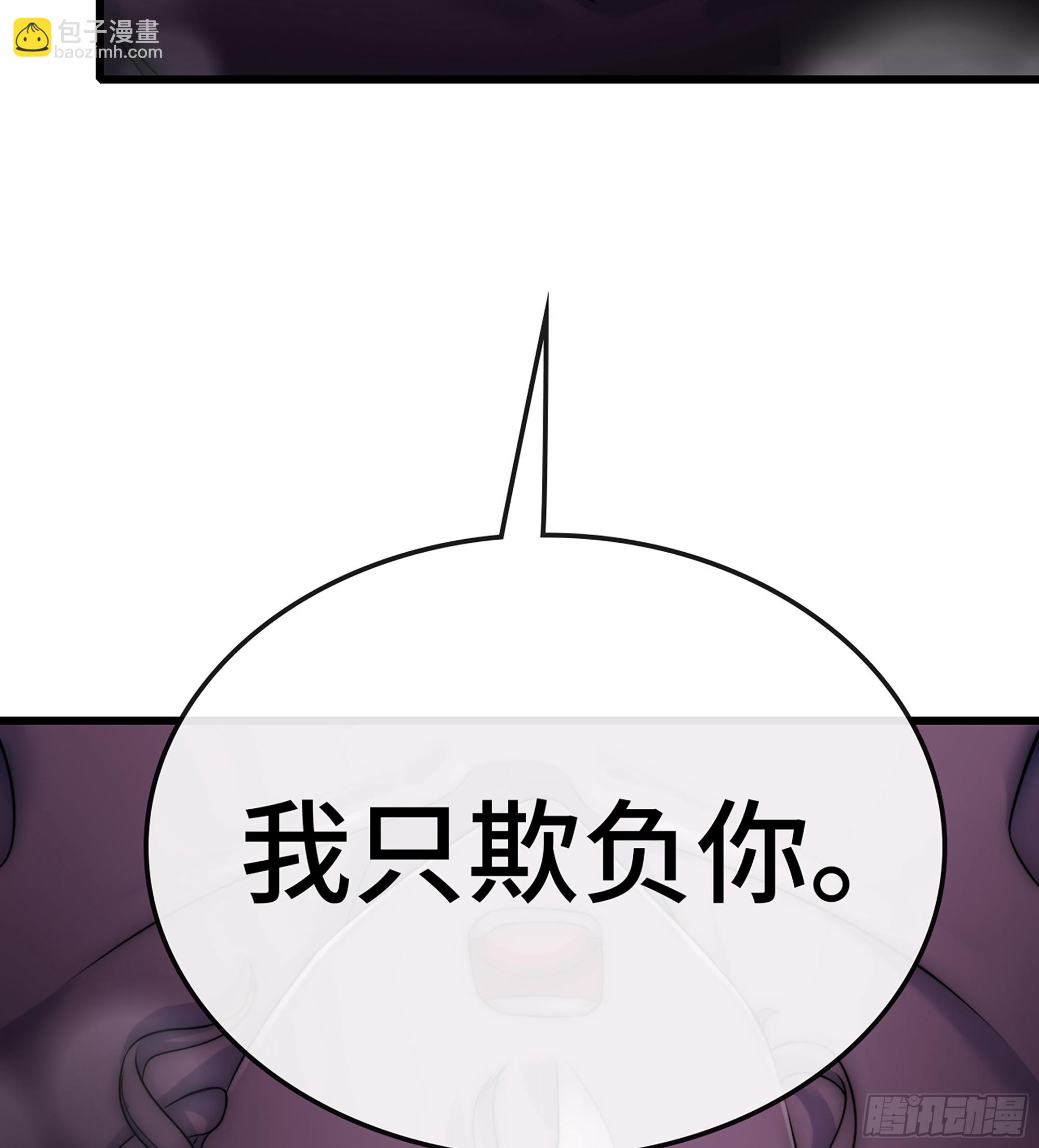 🍘我老婆是魔王大人 409- 弑神剑的威力 第43页