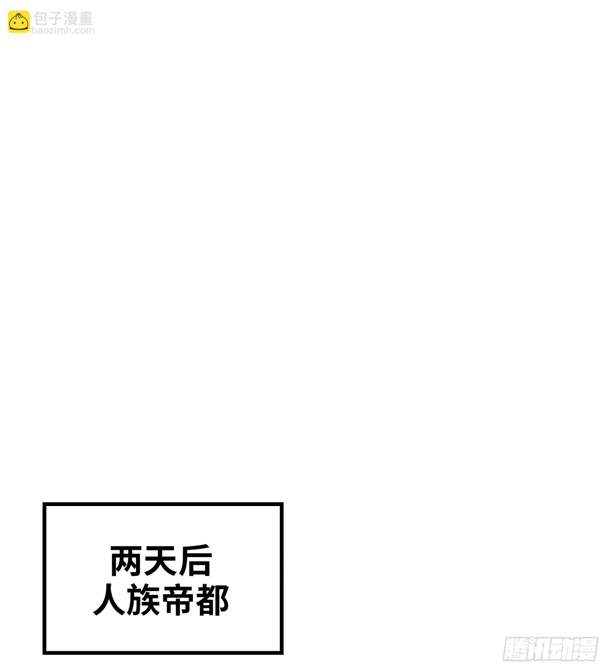 🍘我老婆是魔王大人 409- 弑神剑的威力 第45页
