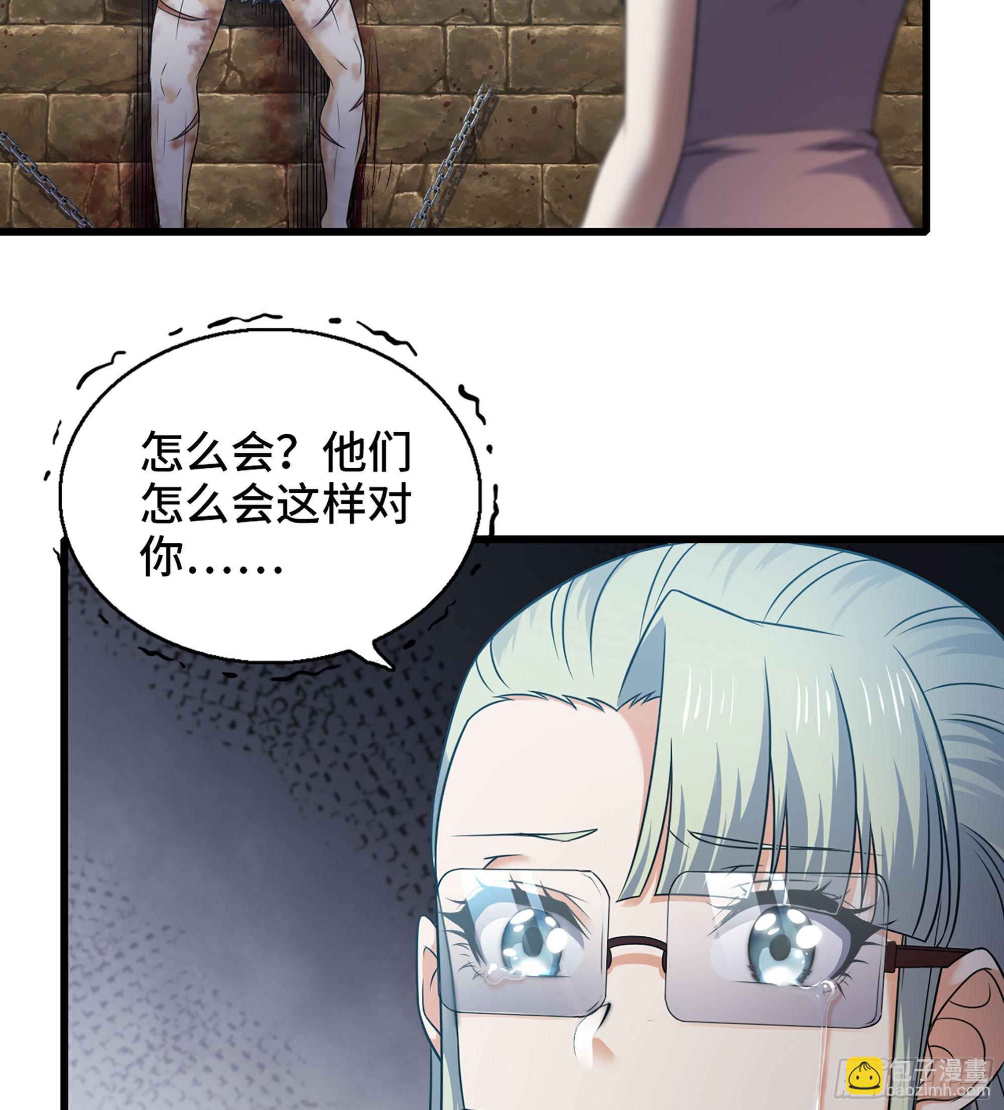 🍘我老婆是魔王大人 409- 弑神剑的威力 第49页