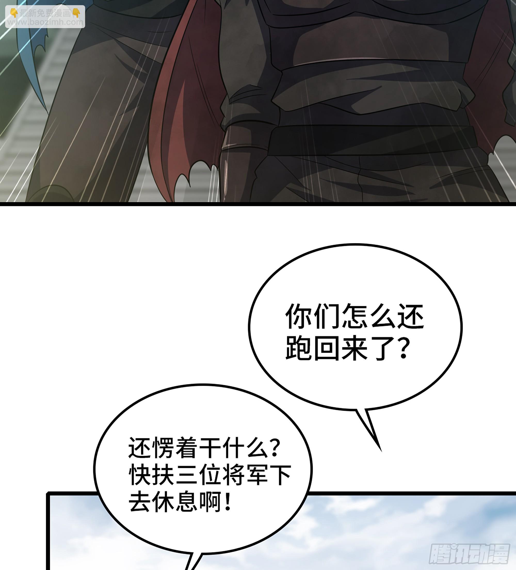🍘我老婆是魔王大人 411- 王的决定 第10页