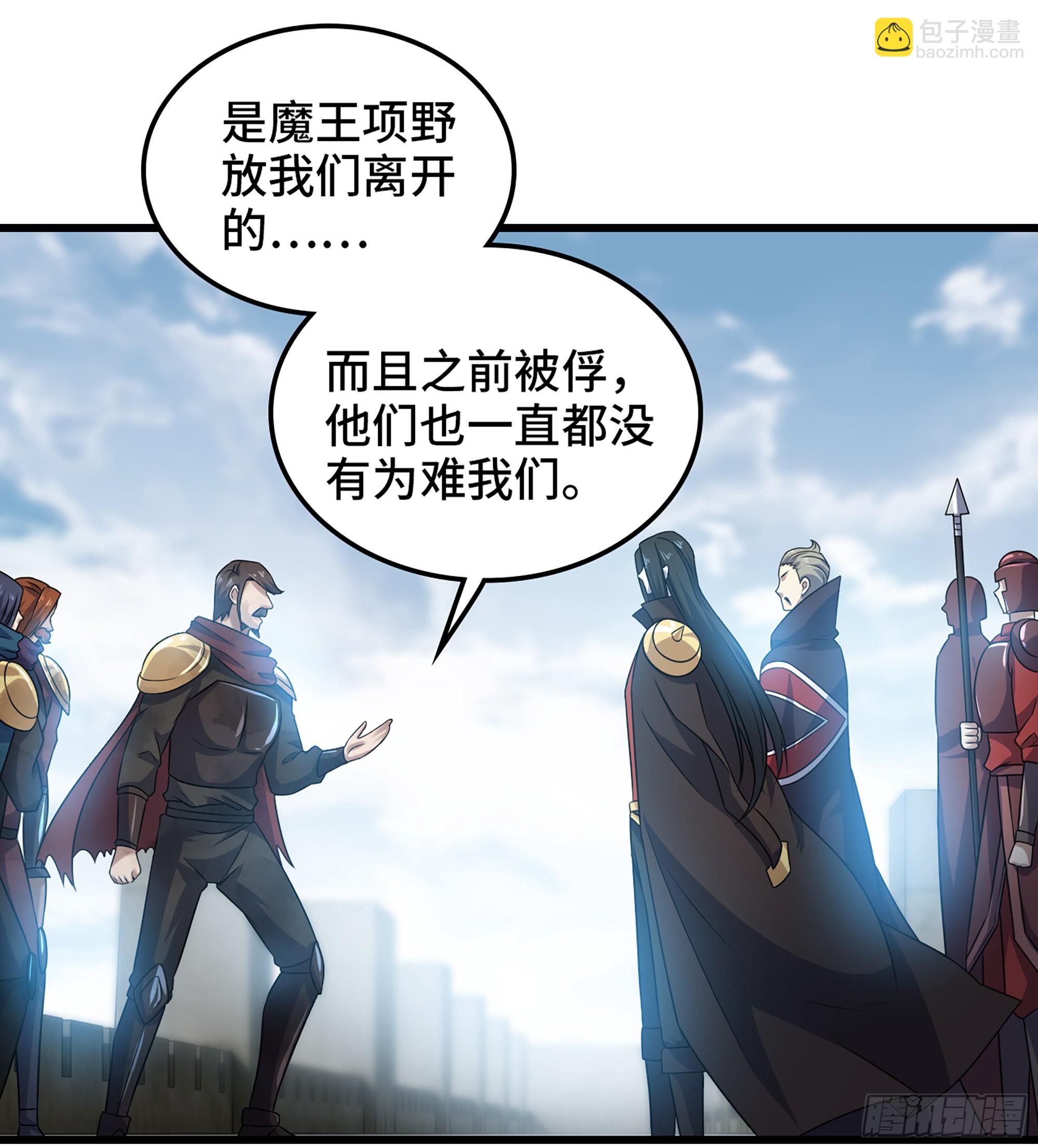 🍘我老婆是魔王大人 411- 王的决定 第12页