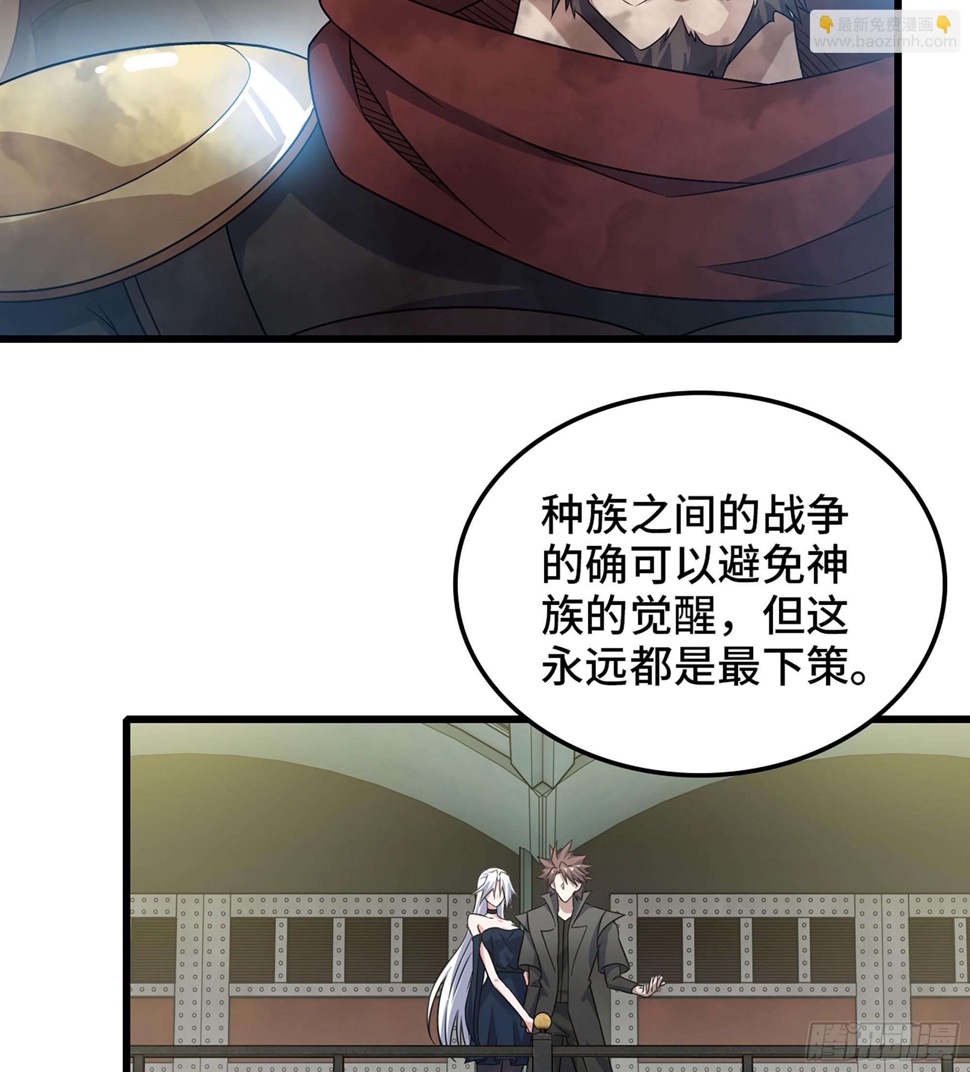 🍘我老婆是魔王大人 411- 王的决定 第14页