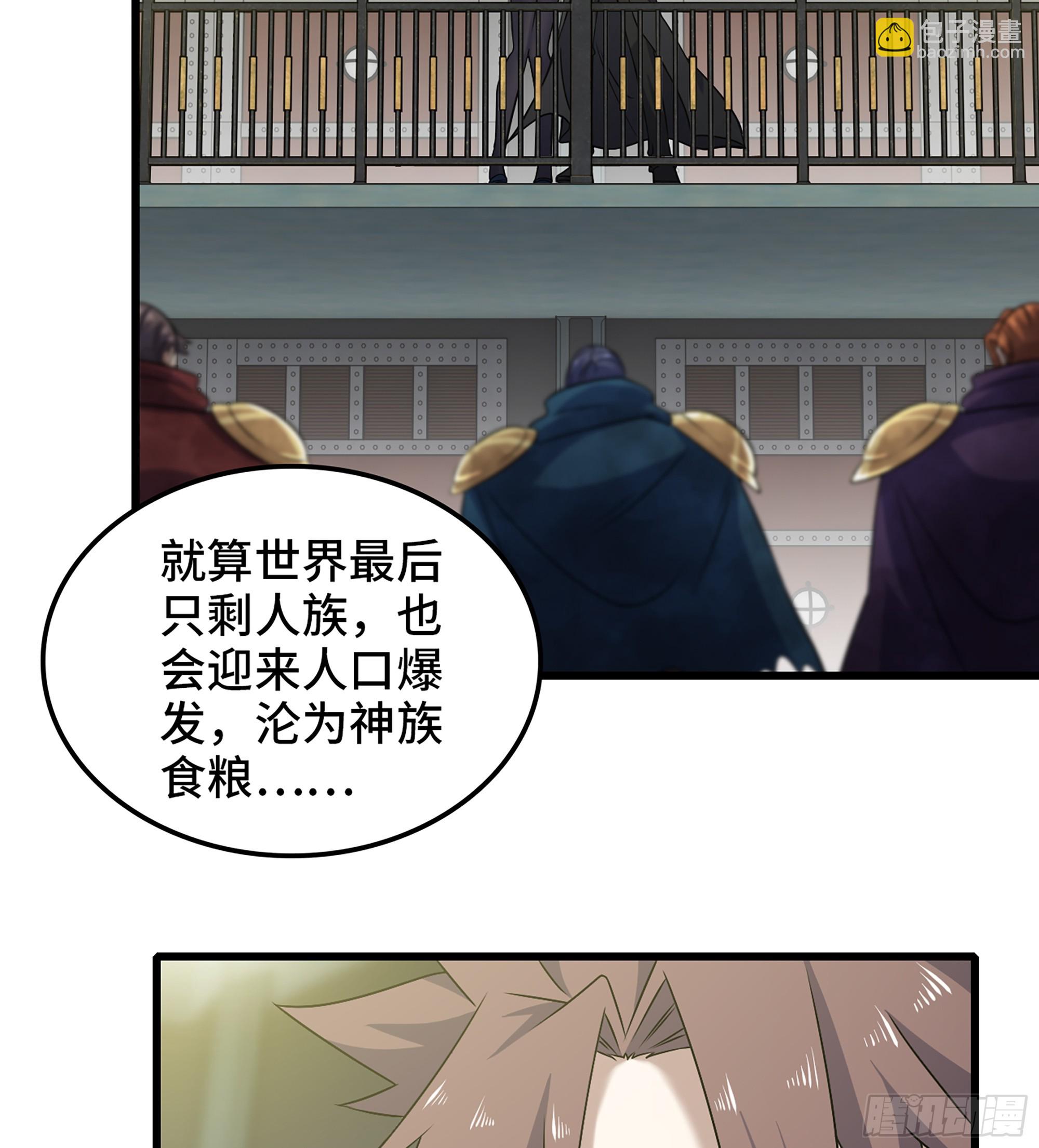 🍘我老婆是魔王大人 411- 王的决定 第15页