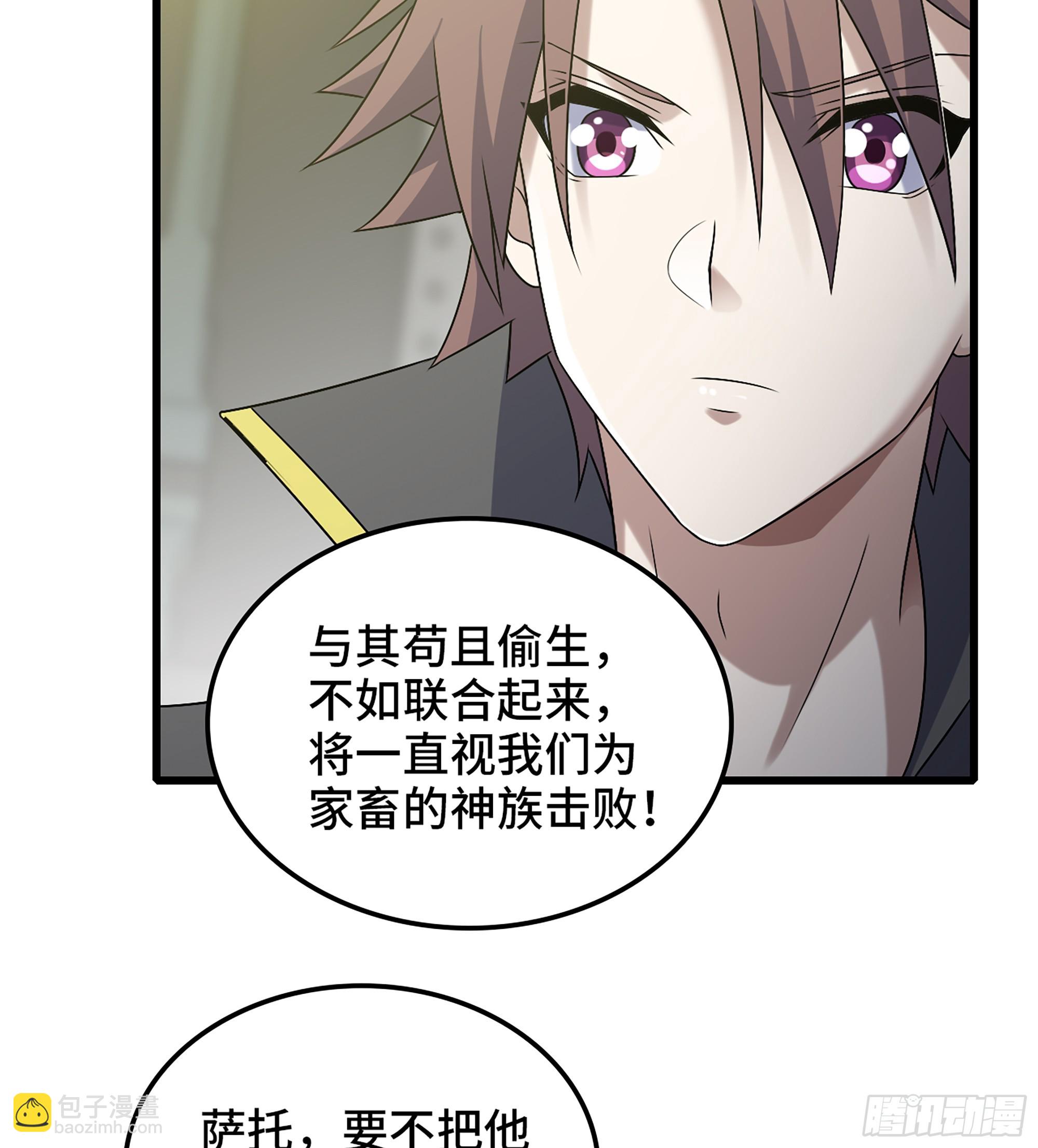 🍘我老婆是魔王大人 411- 王的决定 第16页