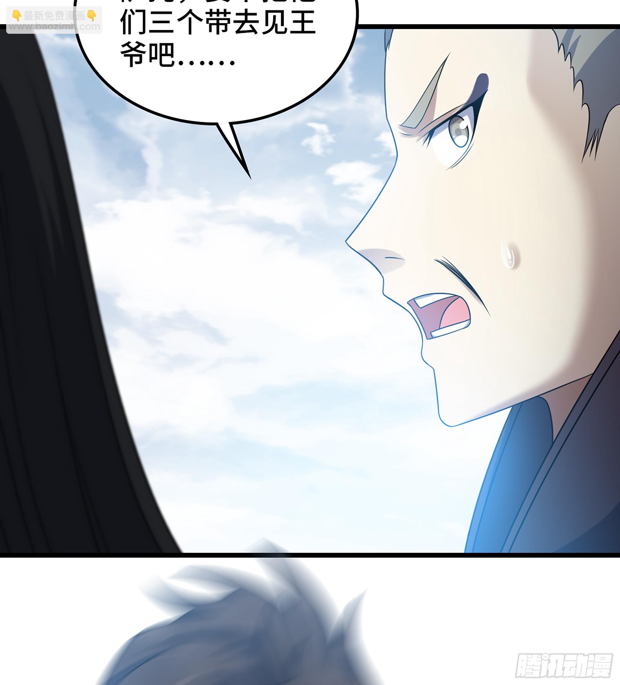 🍘我老婆是魔王大人 411- 王的决定 第17页