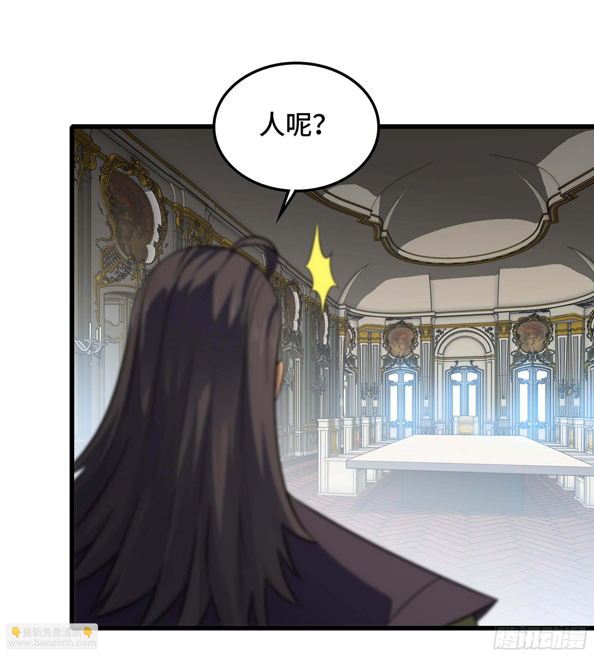 🍘我老婆是魔王大人 411- 王的决定 第2页