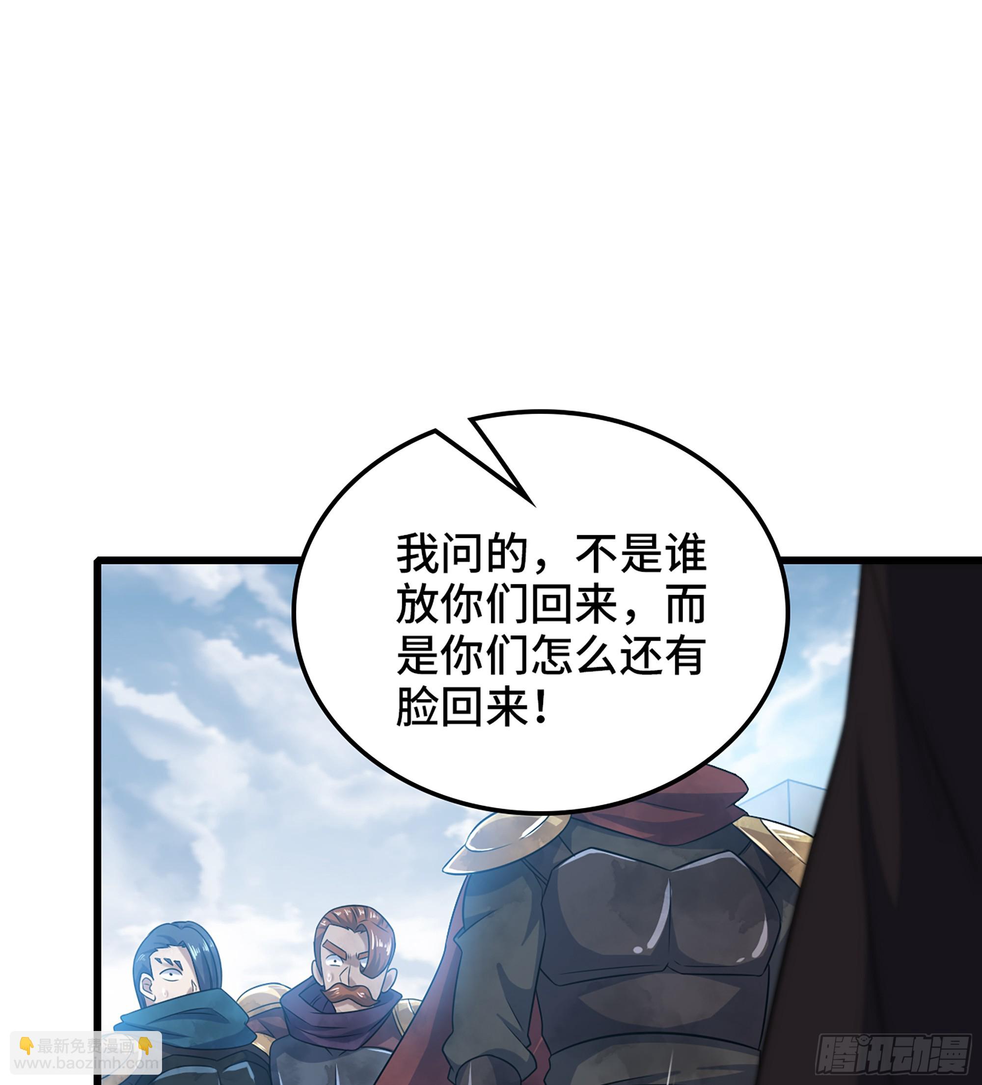🍘我老婆是魔王大人 411- 王的决定 第20页